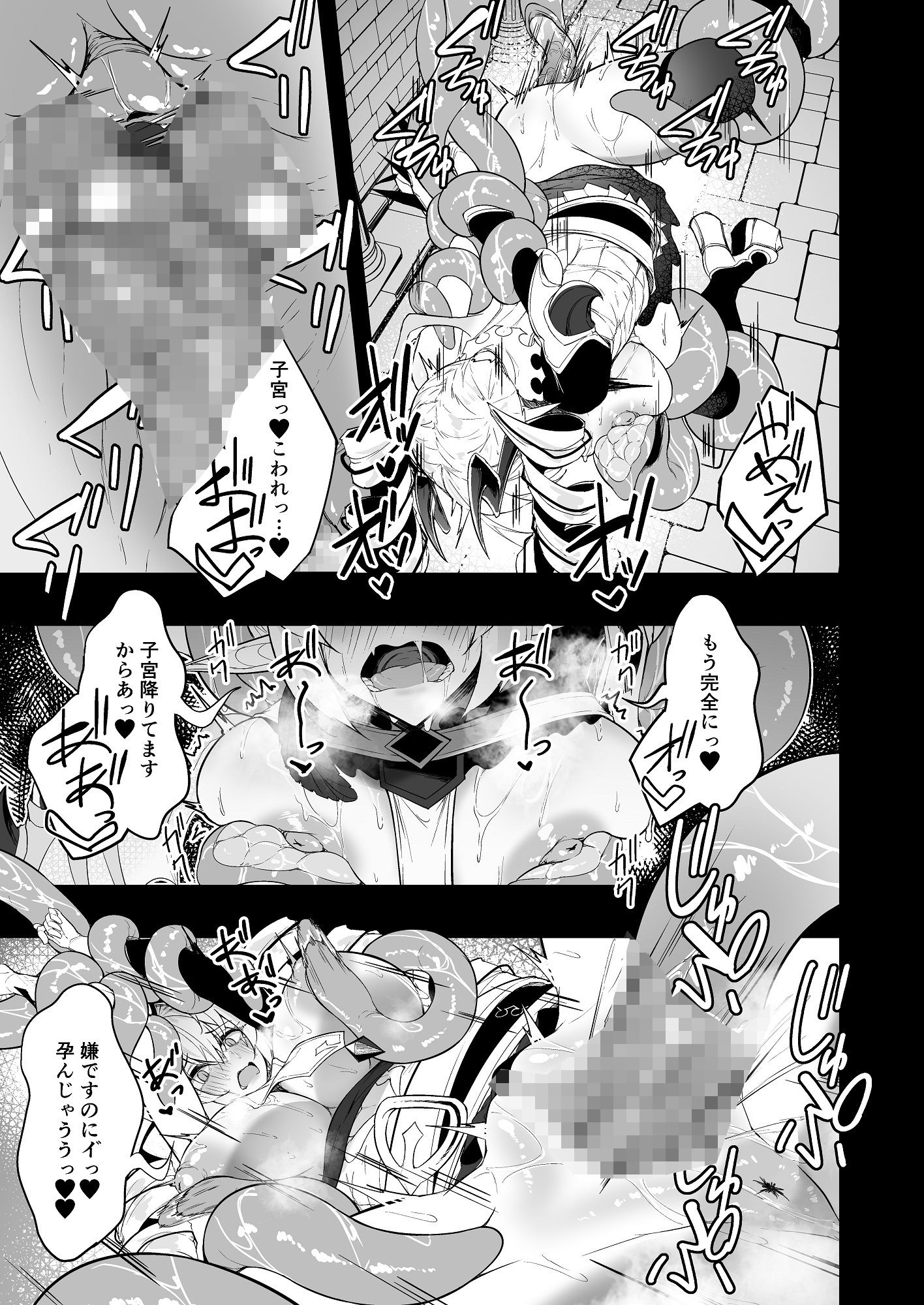 銀触手 - サンプル画像 10