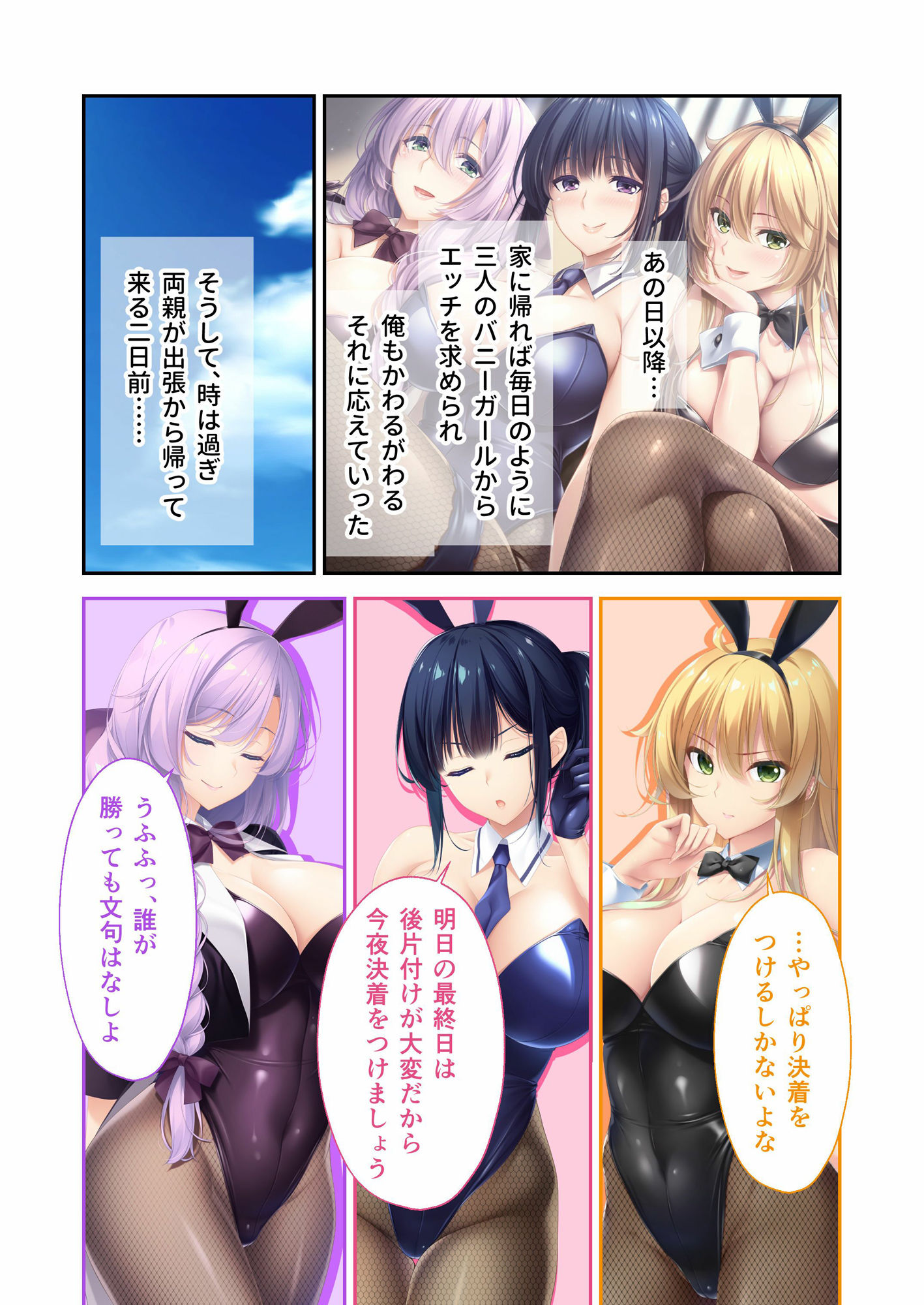 ねぇねぇ姉 〜俺の貞操が大ピンチ！？たわわな癒し系お姉さんハーレム〜 共通＋ハーレムルート モザイクコミック総集編 - サンプル画像 2