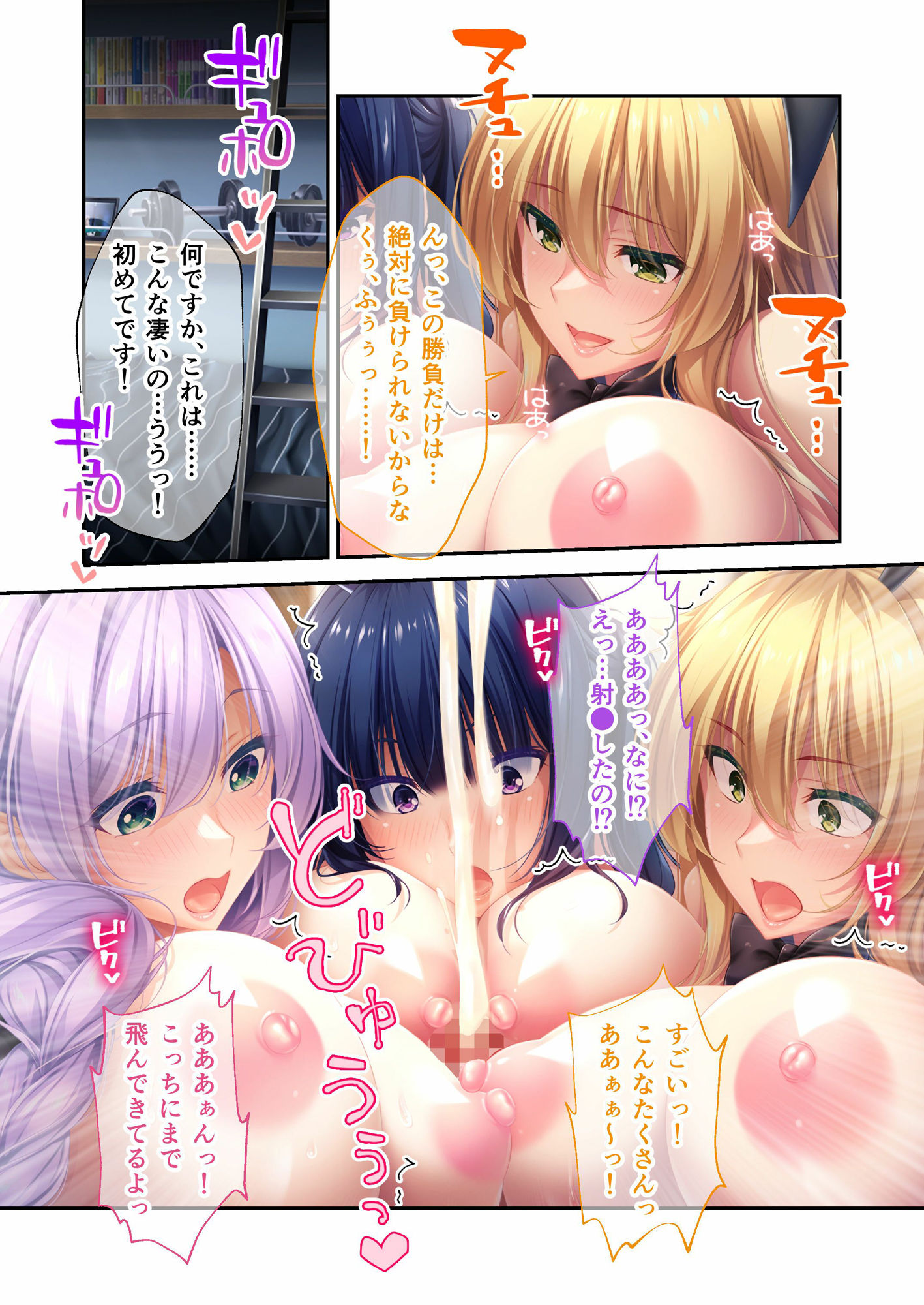 ねぇねぇ姉 〜俺の貞操が大ピンチ！？たわわな癒し系お姉さんハーレム〜 共通＋ハーレムルート モザイクコミック総集編 - サンプル画像 3