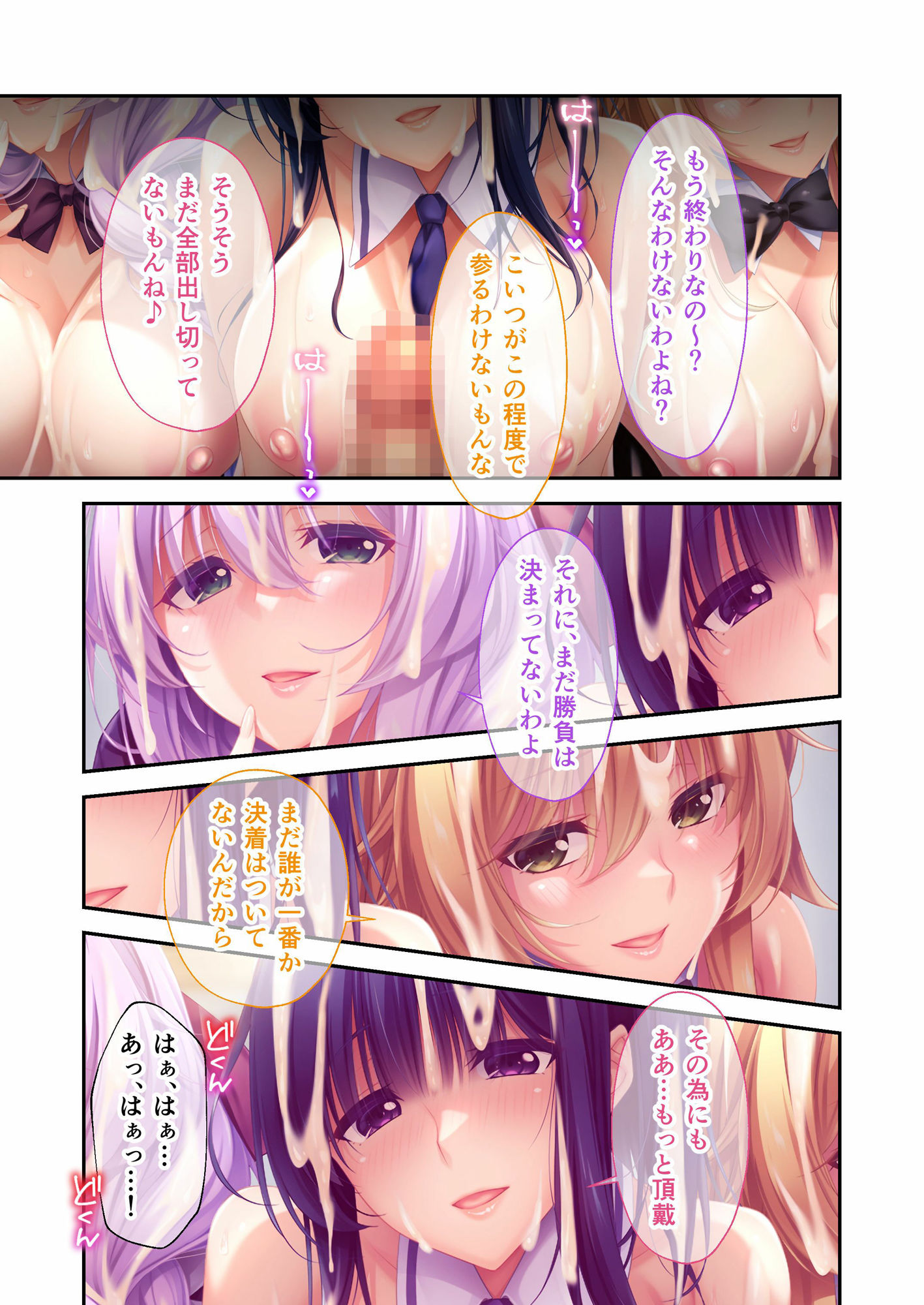 ねぇねぇ姉 〜俺の貞操が大ピンチ！？たわわな癒し系お姉さんハーレム〜 共通＋ハーレムルート モザイクコミック総集編 - サンプル画像 5