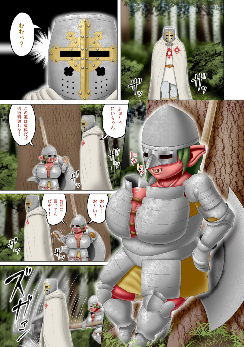 フェムドムクエスト6 - サンプル画像 2