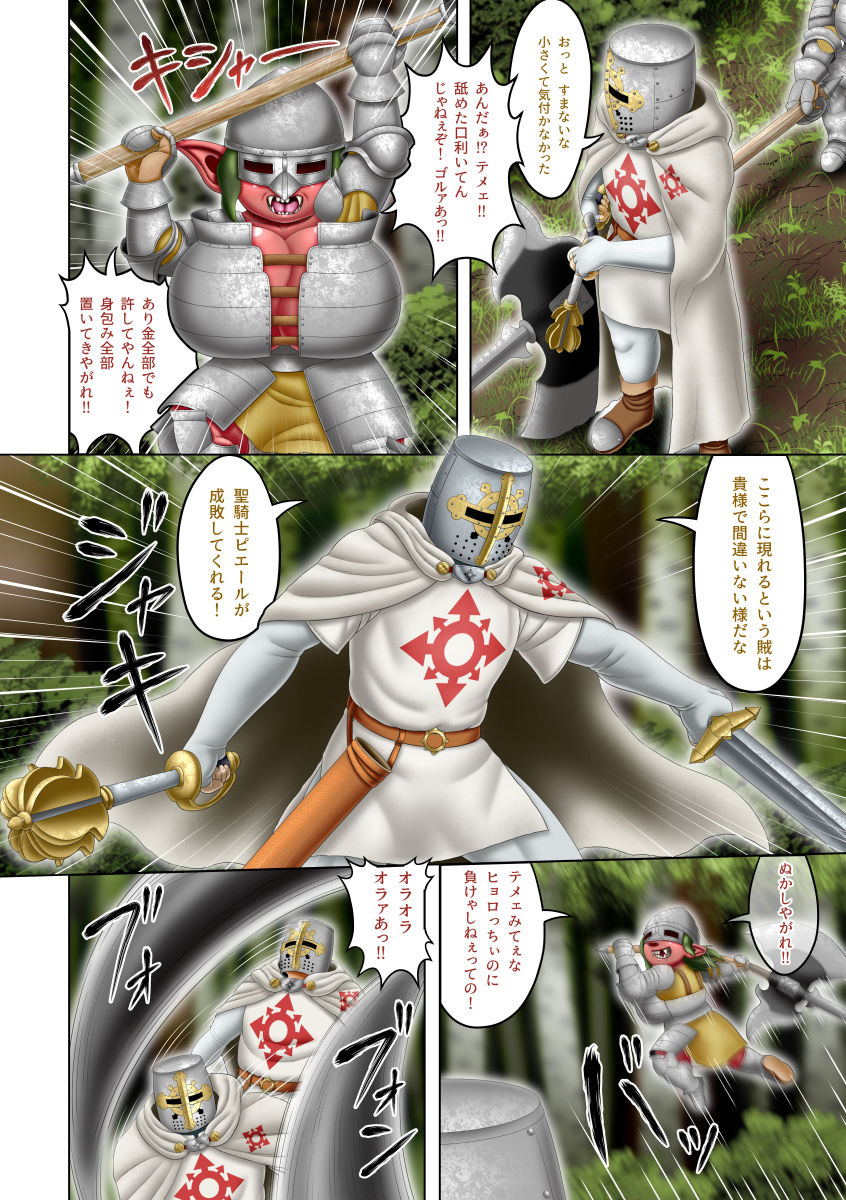 フェムドムクエスト6 - サンプル画像 3