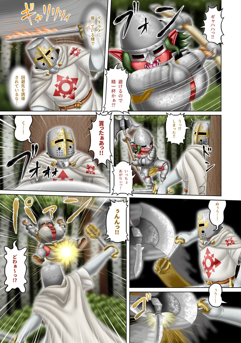 フェムドムクエスト6 - サンプル画像 4