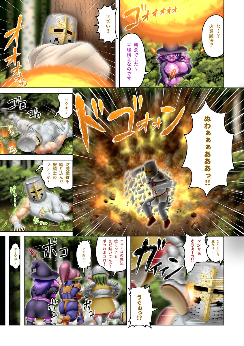 フェムドムクエスト6 - サンプル画像 6