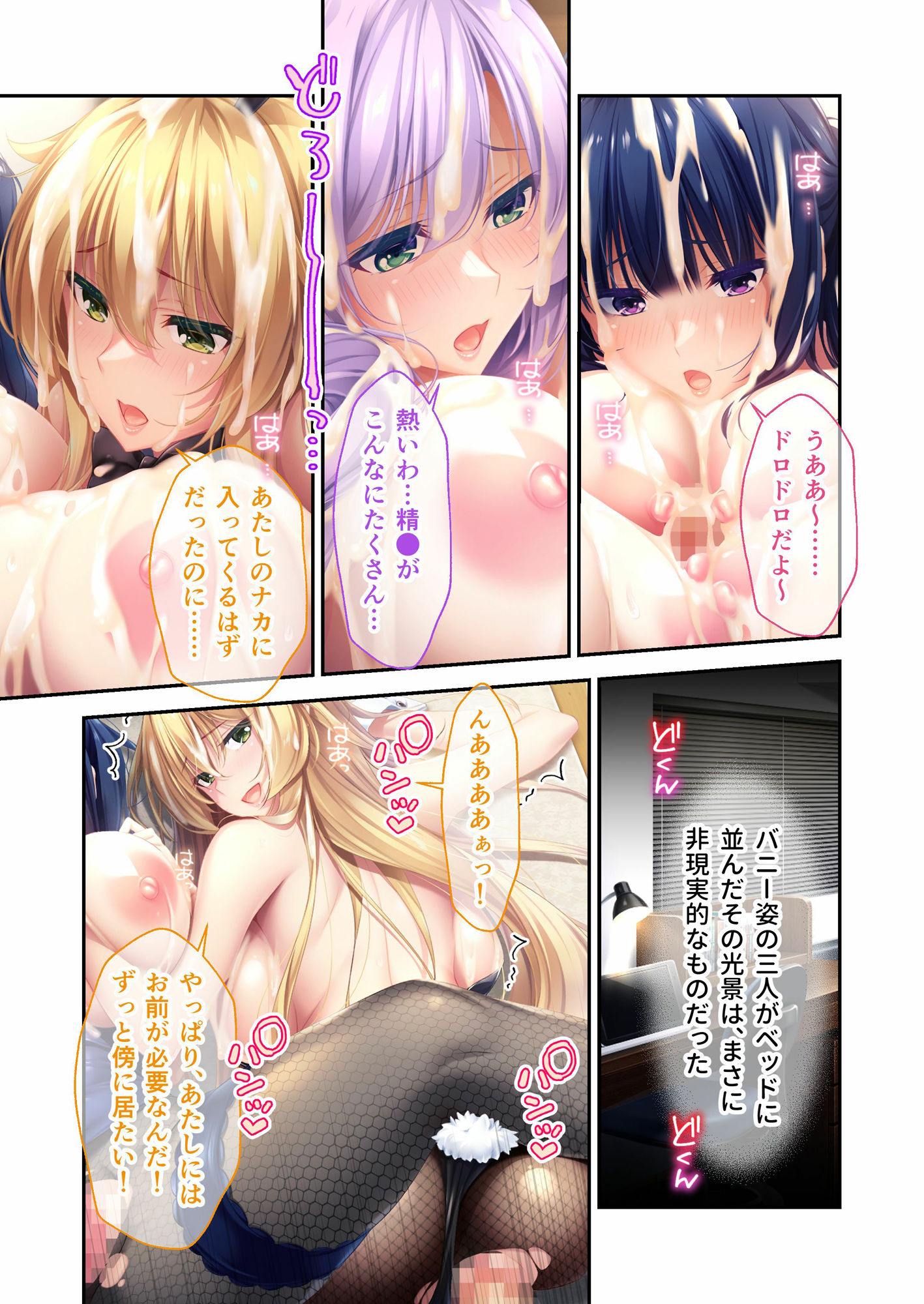 ねぇねぇ姉 〜俺の貞操が大ピンチ！？たわわな癒し系お姉さんハーレム〜 モザイクコミック総集編 - サンプル画像 5