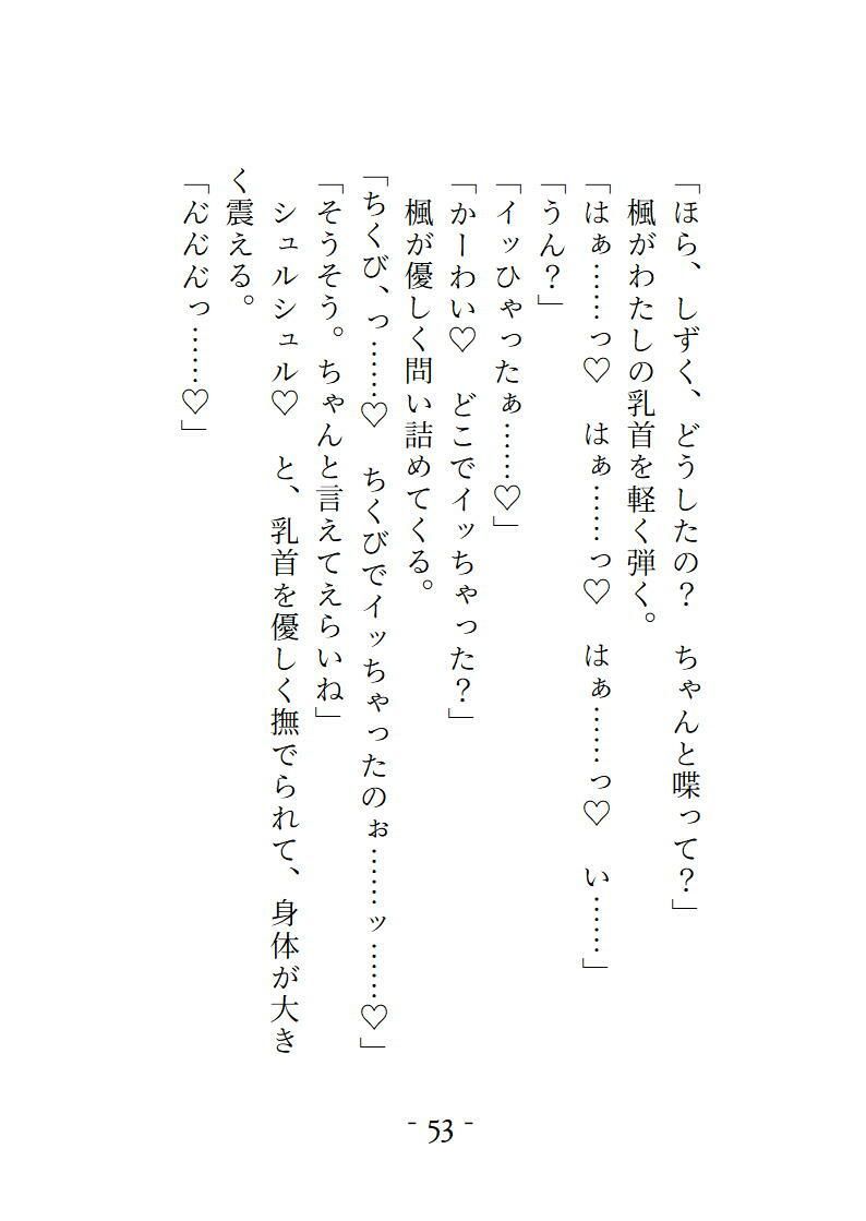 都市最強 正義のヒロインは拗らせ幼馴染の執着に堕とされる - サンプル画像 2