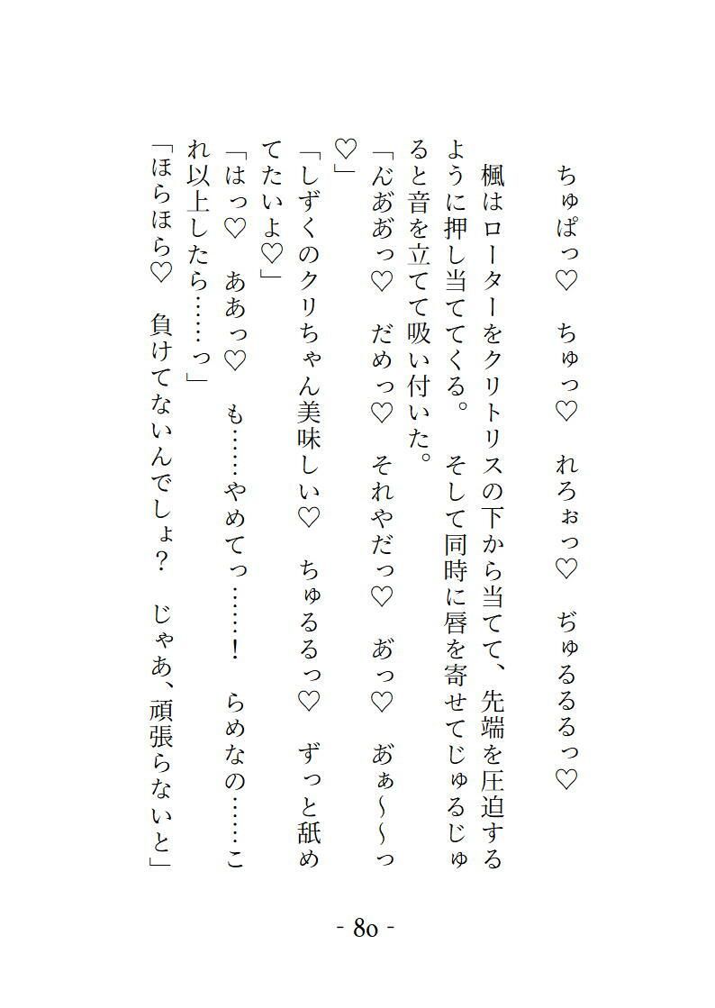 都市最強 正義のヒロインは拗らせ幼馴染の執着に堕とされる - サンプル画像 5