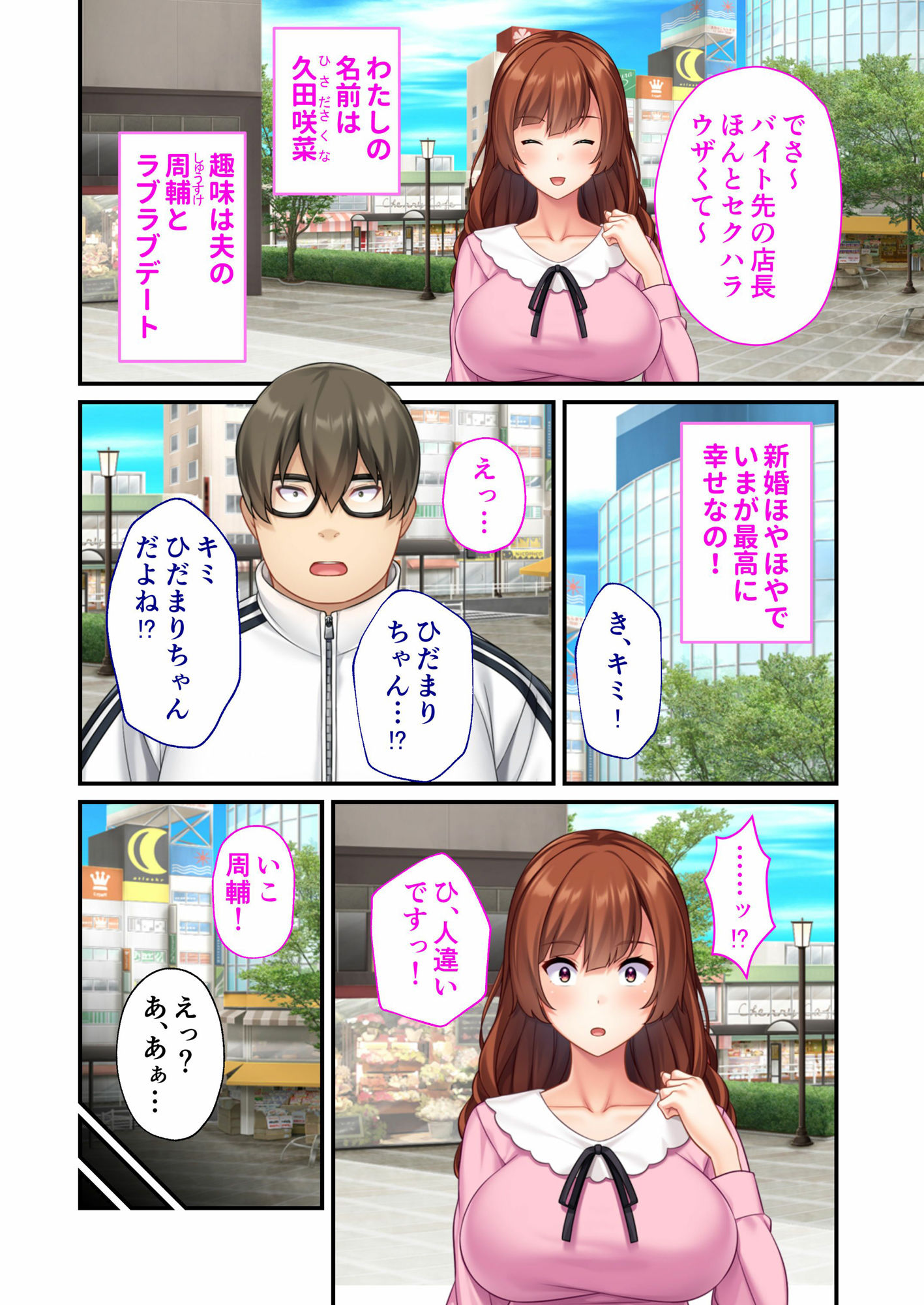 NTR人妻の淫らな吐息 〜ガチ恋オタクの歪んだ肉欲に乱れる元アイドル妻〜 モザイクコミック総集編 - サンプル画像 1