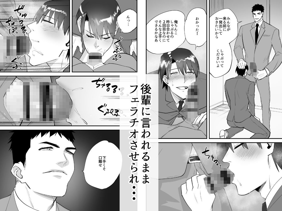 催●アプリで後輩のオナホになった宇佐美くん - サンプル画像 2