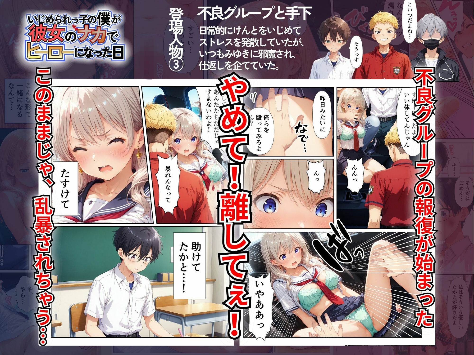 いじめられっ子の僕が彼女のナカでヒーローになった話 - サンプル画像 3