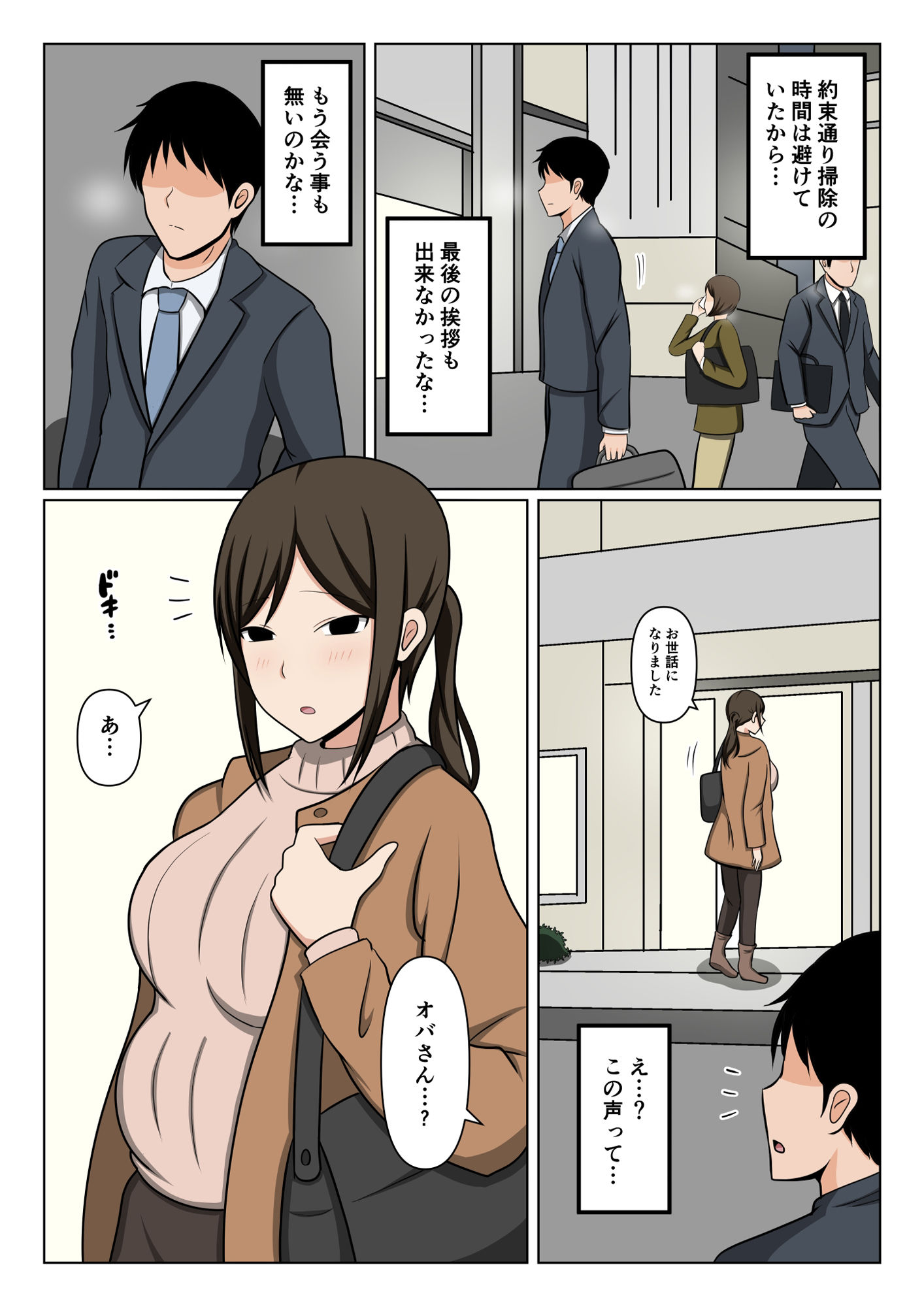 掃除のオバさんと街でバッタリ再会して別れの腹ボテセックス。 - サンプル画像 2