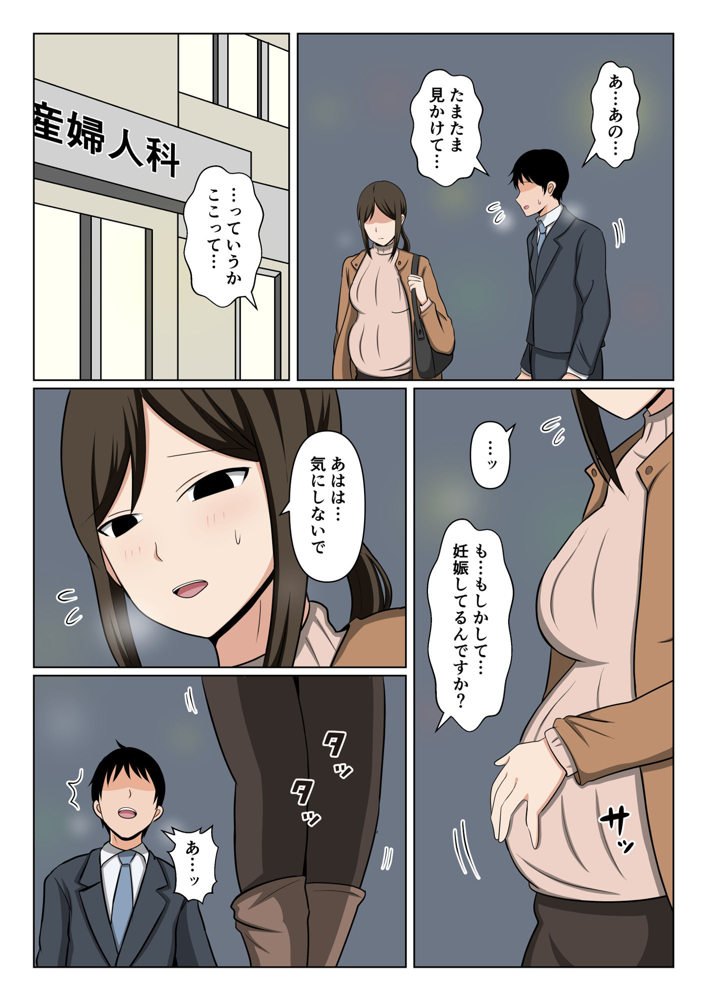 掃除のオバさんと街でバッタリ再会して別れの腹ボテセックス。 - サンプル画像 3