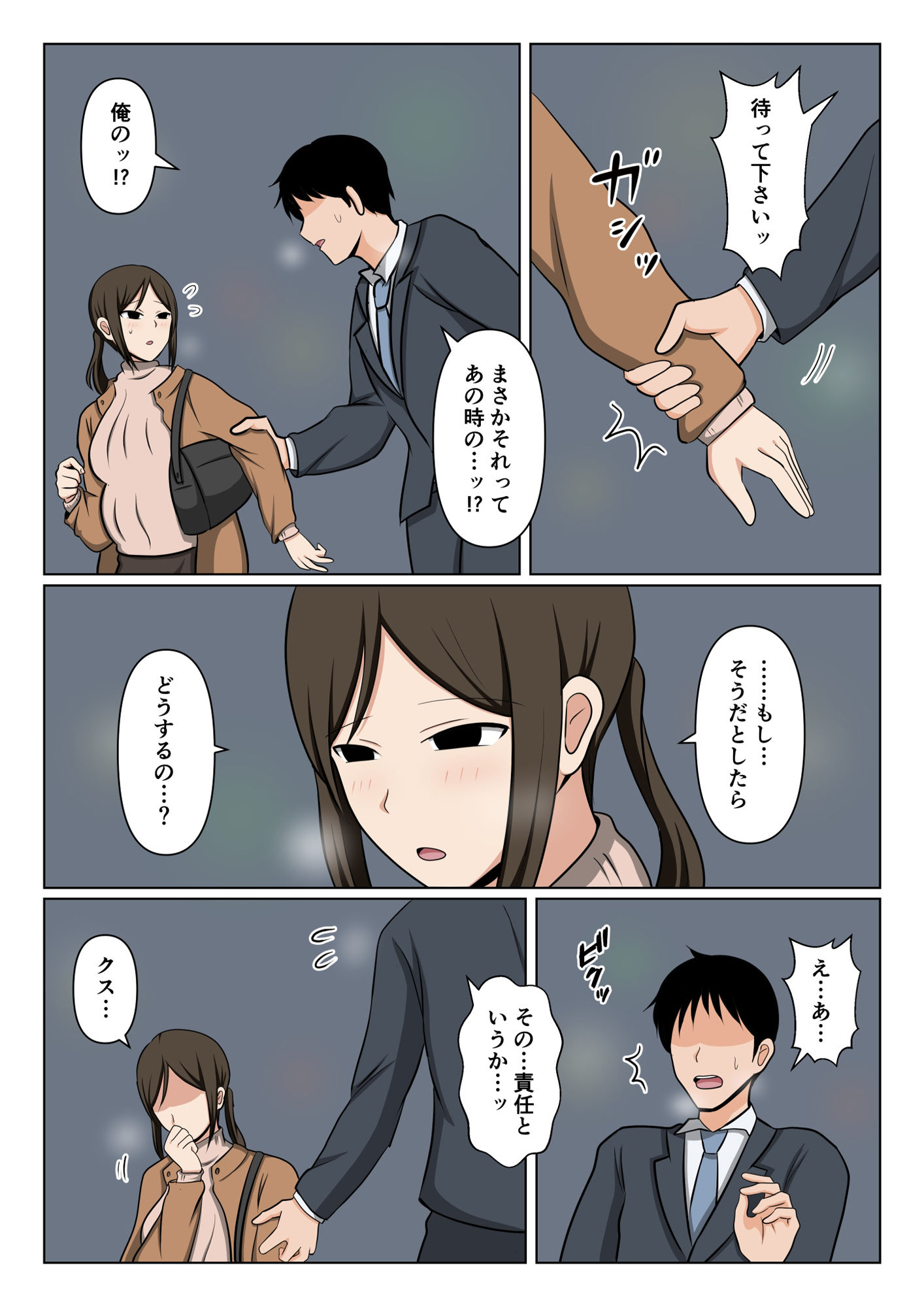 掃除のオバさんと街でバッタリ再会して別れの腹ボテセックス。 - サンプル画像 4