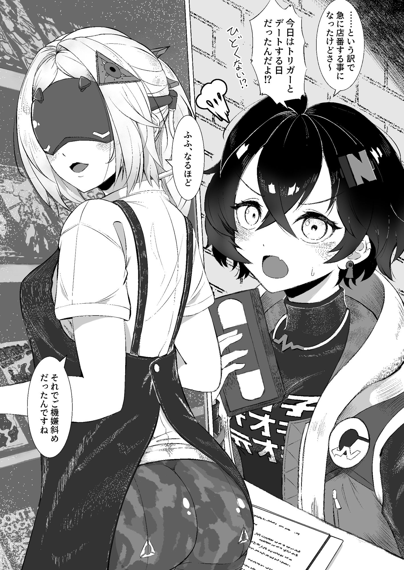 恋は戦争！えちえち店番作戦 - サンプル画像 2