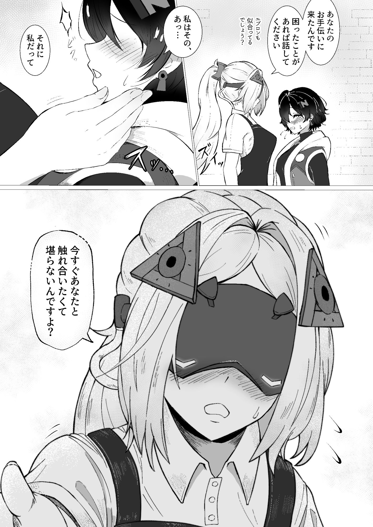 恋は戦争！えちえち店番作戦 - サンプル画像 3