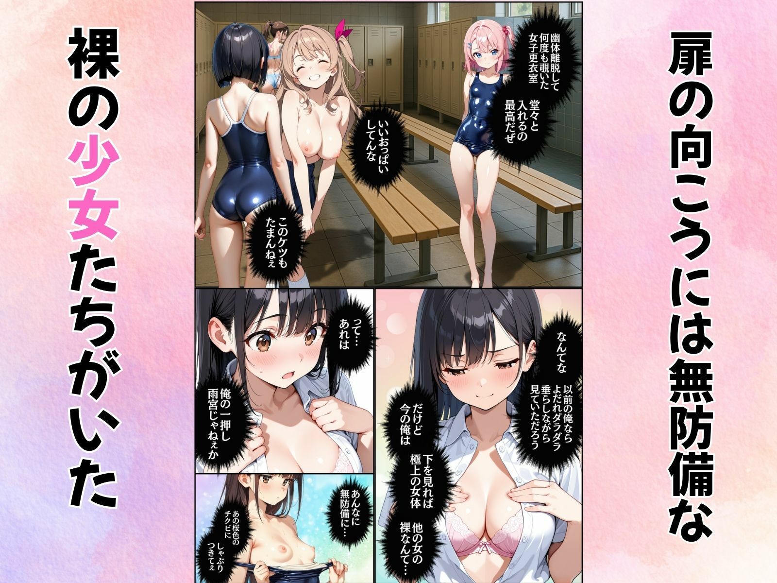 続・JKと入れ替わったら気持ちよすぎたので男に戻りたくなくなった件 - サンプル画像 3