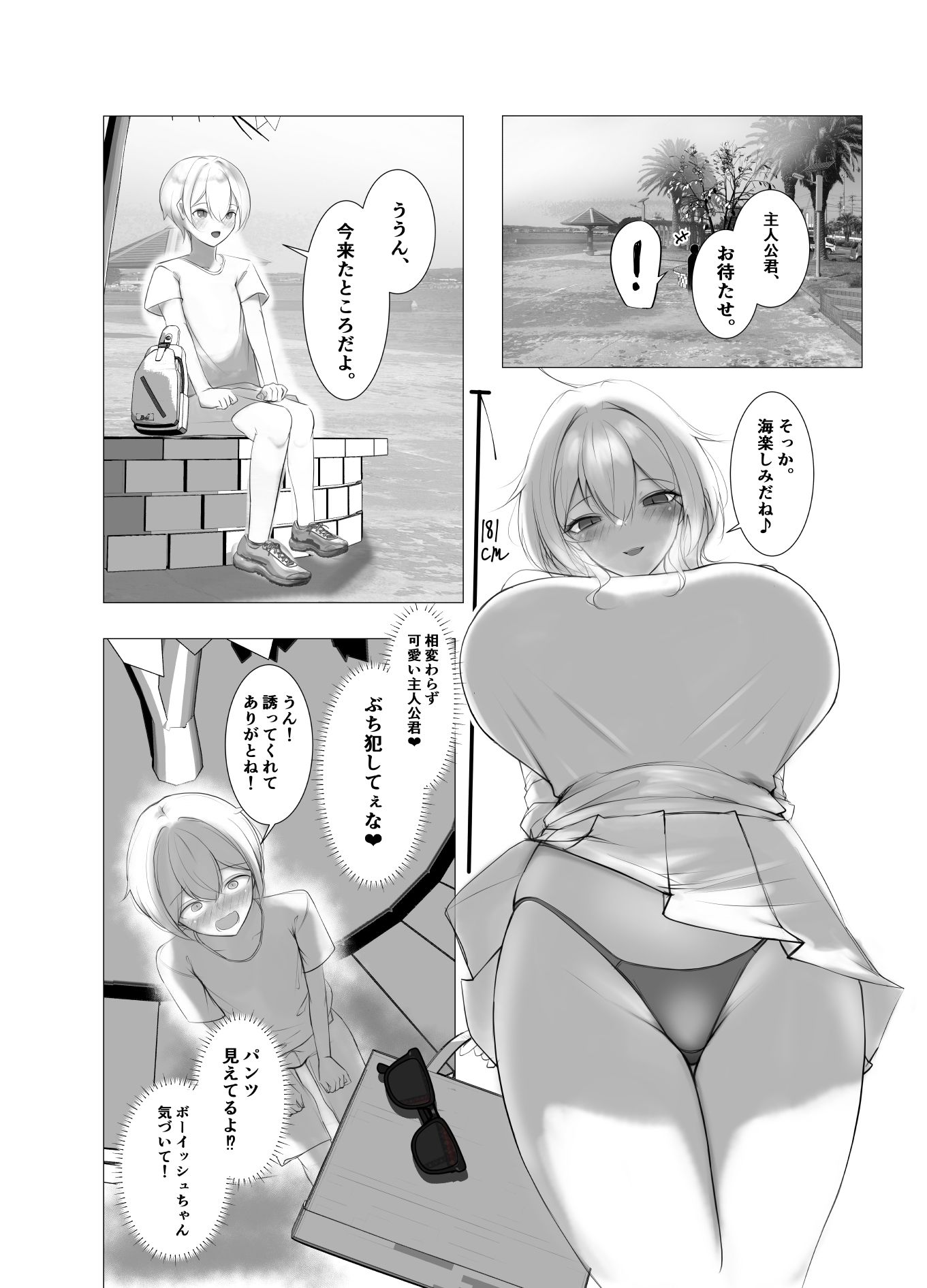 ビーストアプローチ - サンプル画像 4