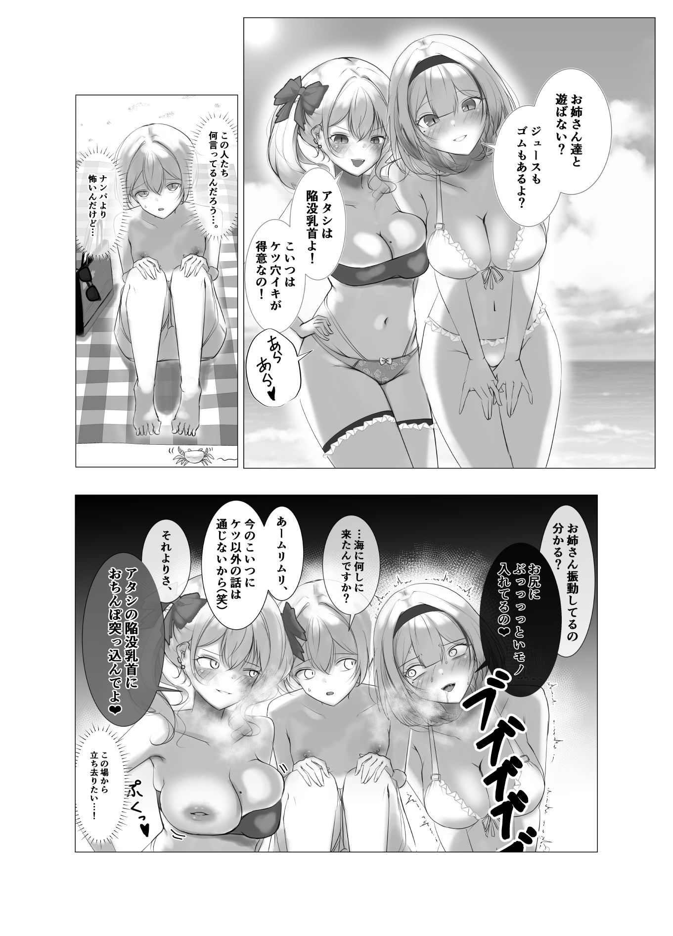 ビーストアプローチ - サンプル画像 8