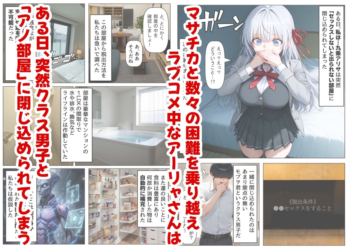 セックスしないと出られない部屋《ロシデ●・アーリャさん》 - サンプル画像 1