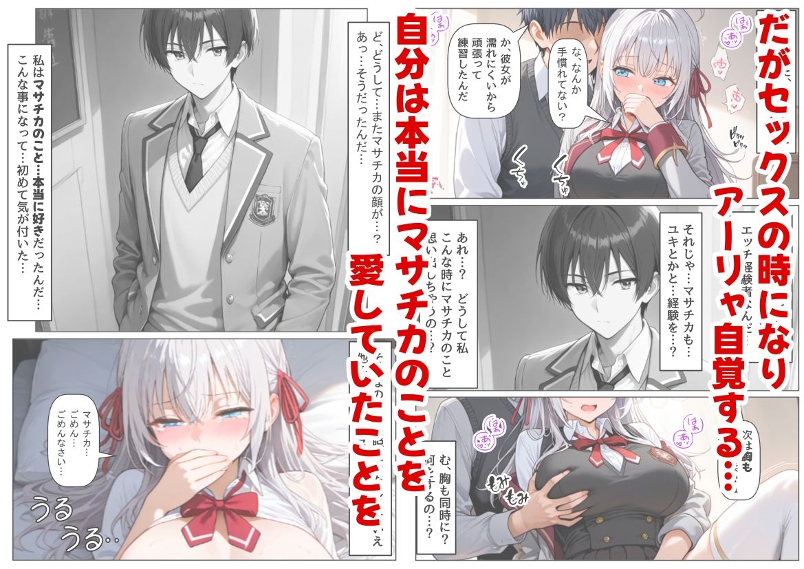 セックスしないと出られない部屋《ロシデ●・アーリャさん》 - サンプル画像 3