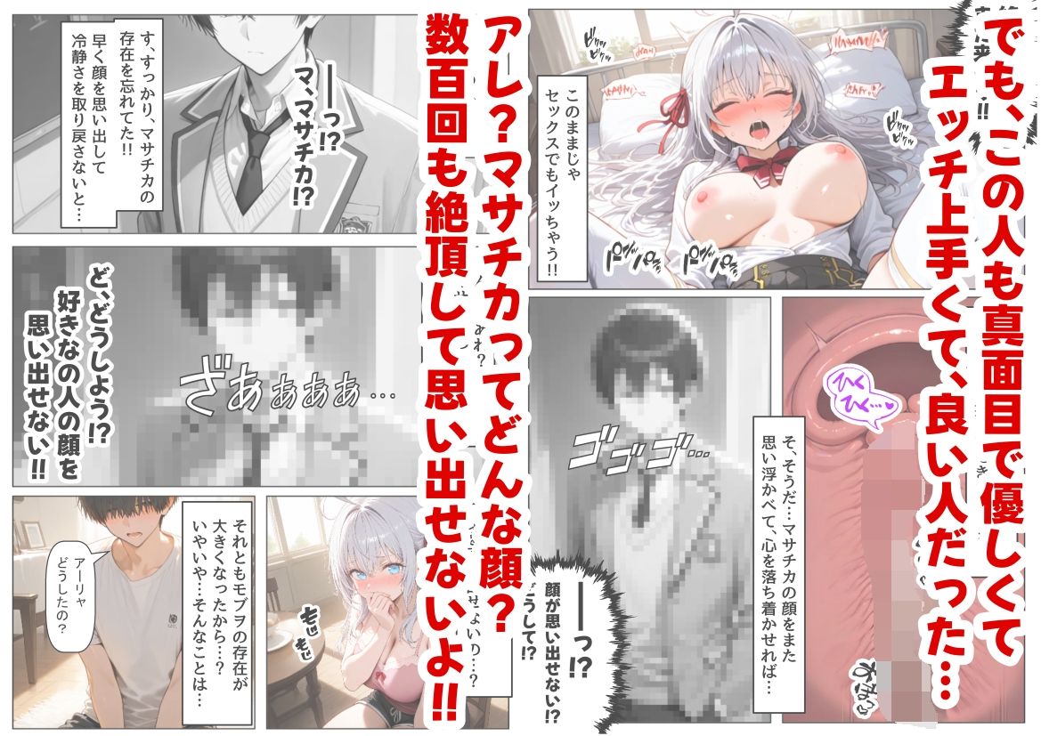 セックスしないと出られない部屋《ロシデ●・アーリャさん》 - サンプル画像 6