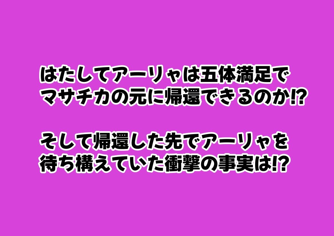 セックスしないと出られない部屋《ロシデ●・アーリャさん》 - サンプル画像 7