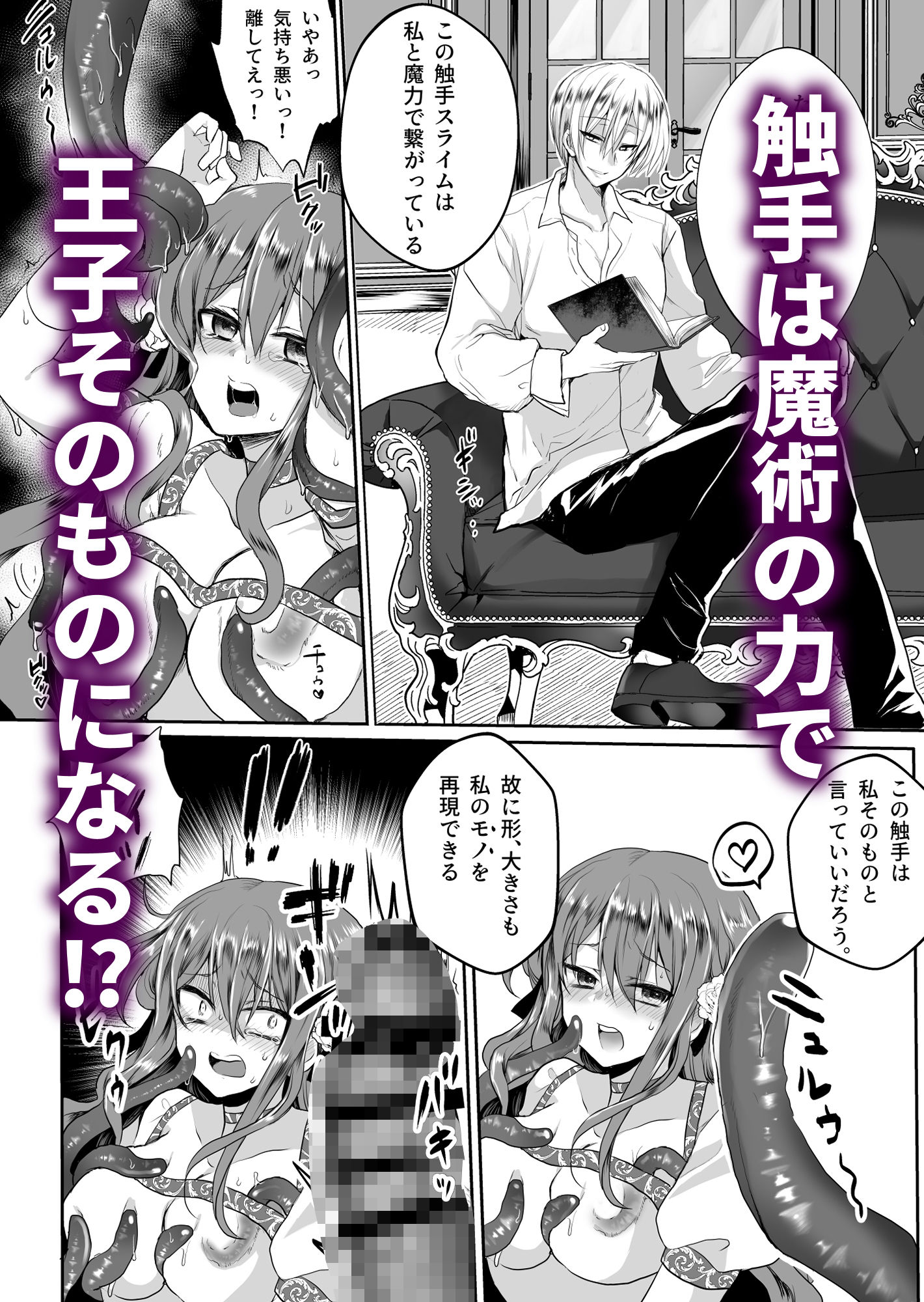 モブ推しJKの悪役令嬢異世界転生 〜悲惨〜 3 - サンプル画像 2