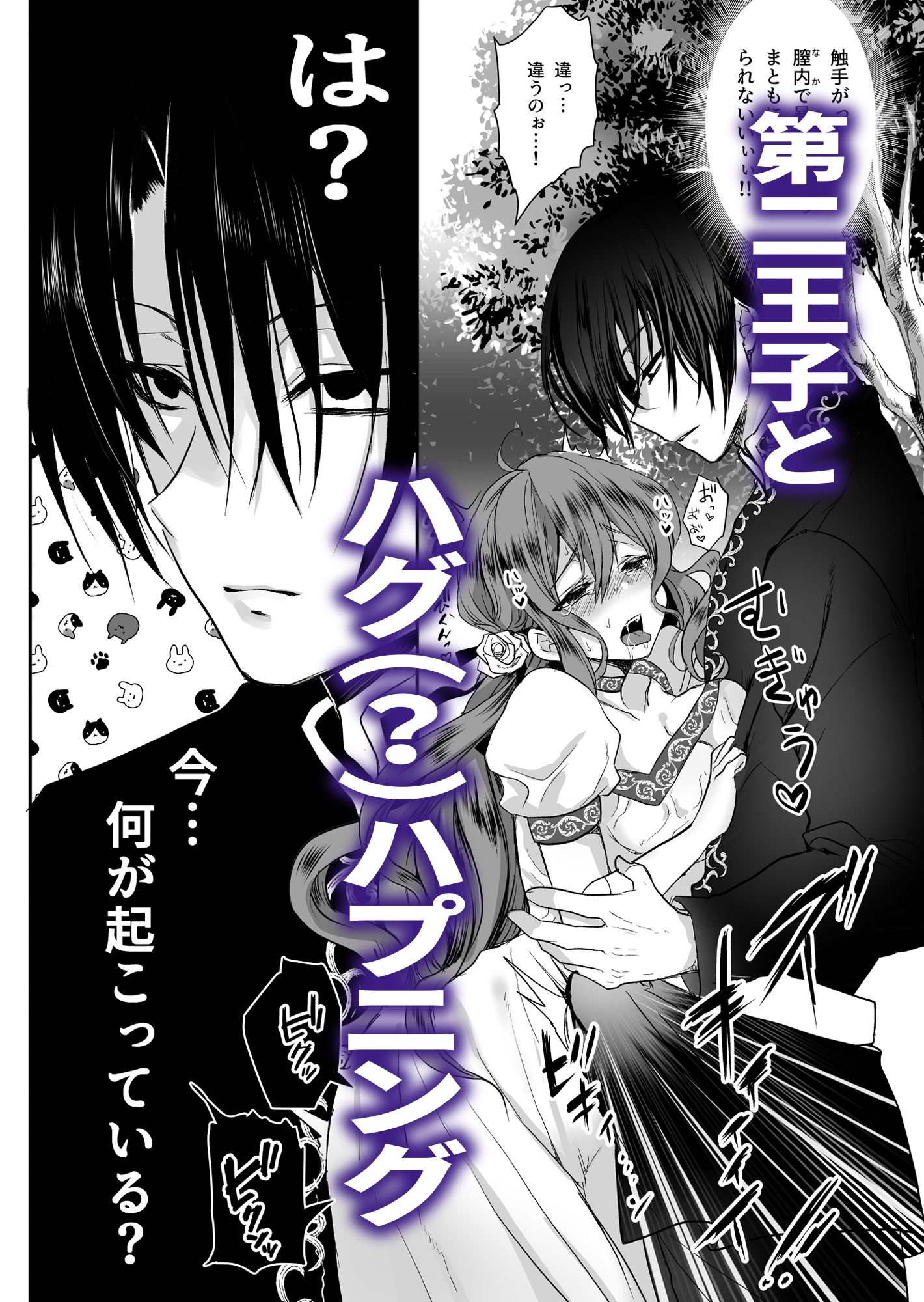 モブ推しJKの悪役令嬢異世界転生 〜悲惨〜 3 - サンプル画像 6