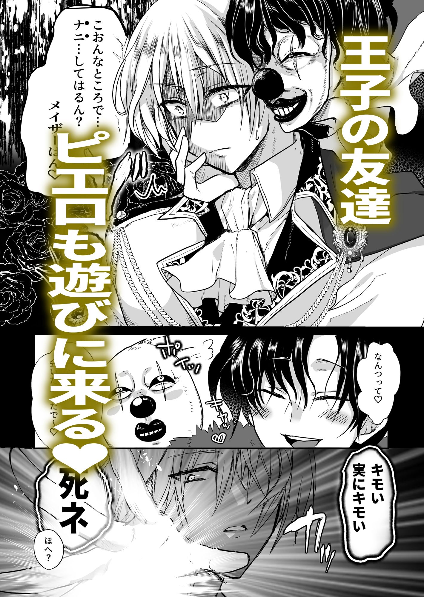 モブ推しJKの悪役令嬢異世界転生 〜悲惨〜 3 - サンプル画像 9