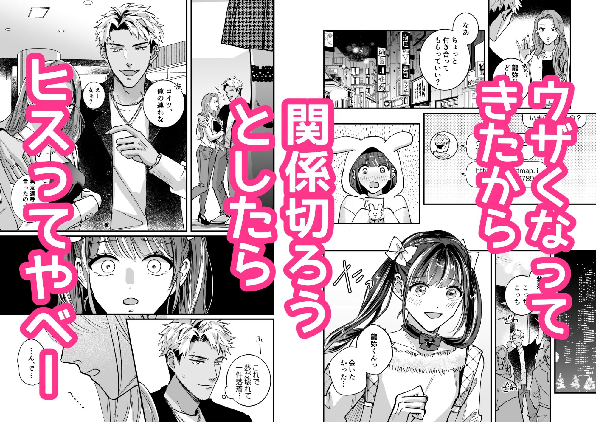 チェリードールエゴイスト〜男の娘を抱いたらガチ恋されて逆転快楽堕ち〜 - サンプル画像 4