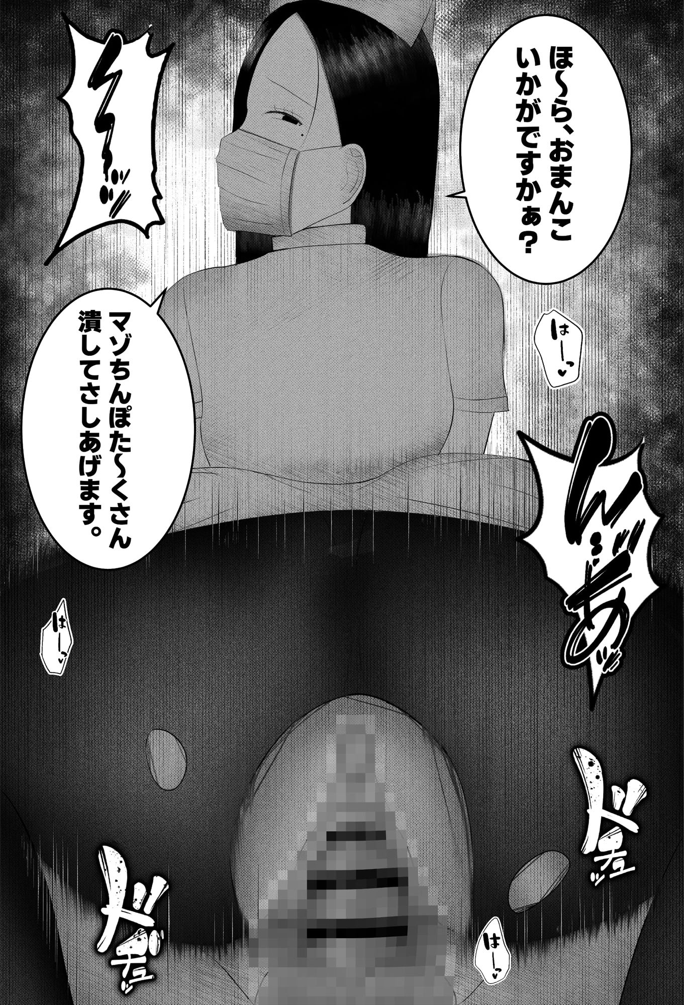 〜雑魚オス治療クリニック〜 ド痴女ナースがマゾちんぽ治療してくれる話 - サンプル画像 10