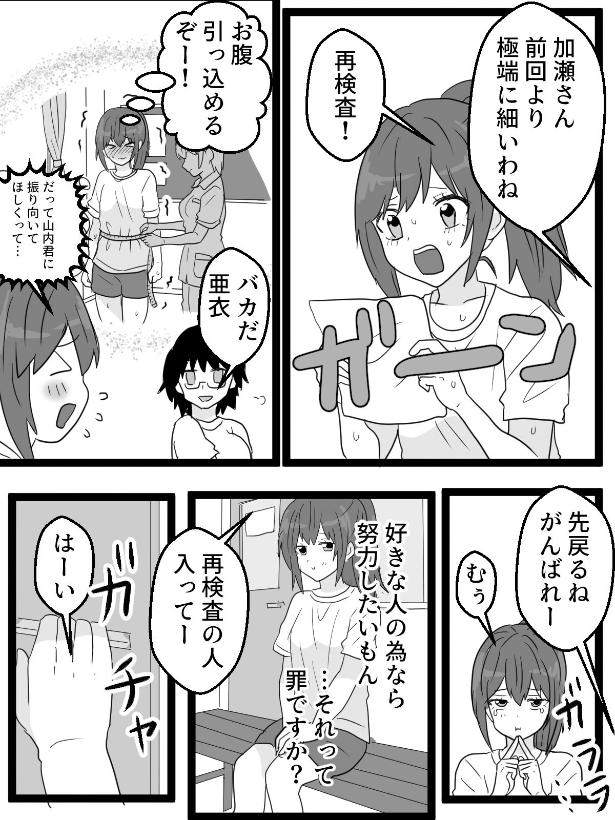 男子のいる中で恥辱の公開健康診断 - サンプル画像 1