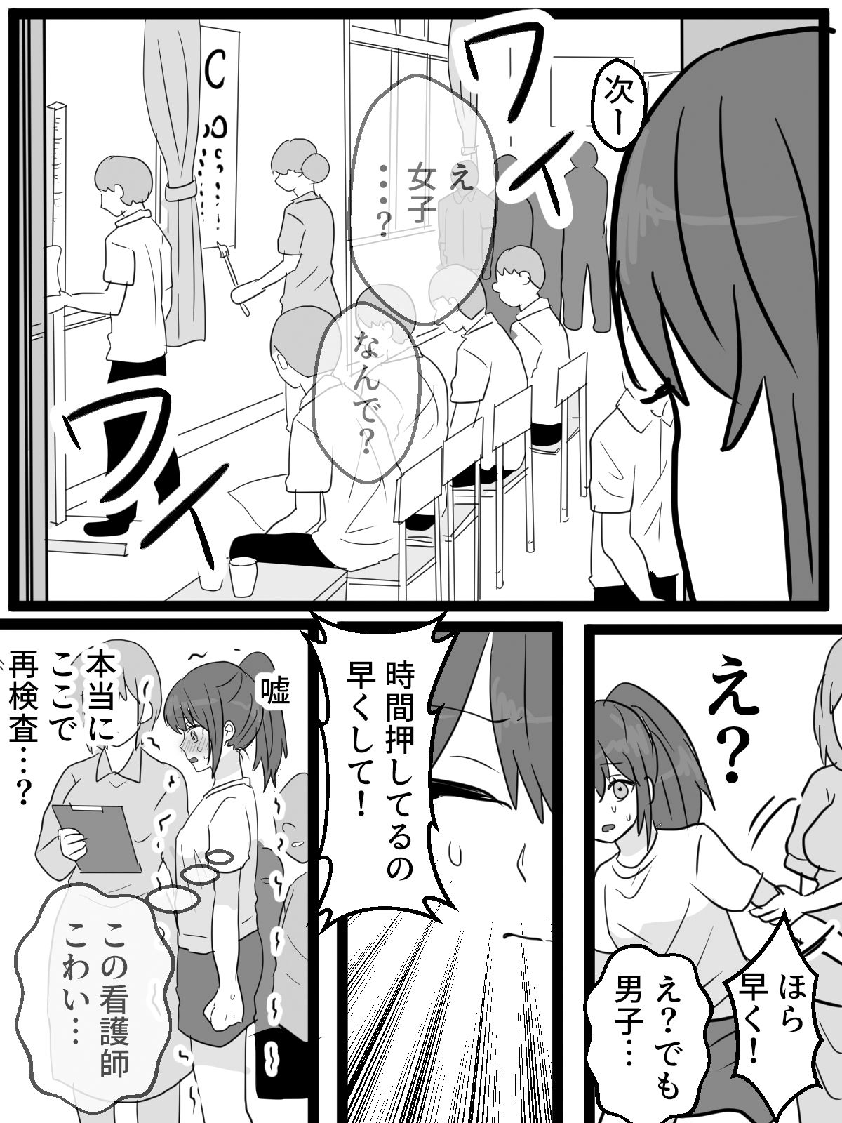 男子のいる中で恥辱の公開健康診断 - サンプル画像 2