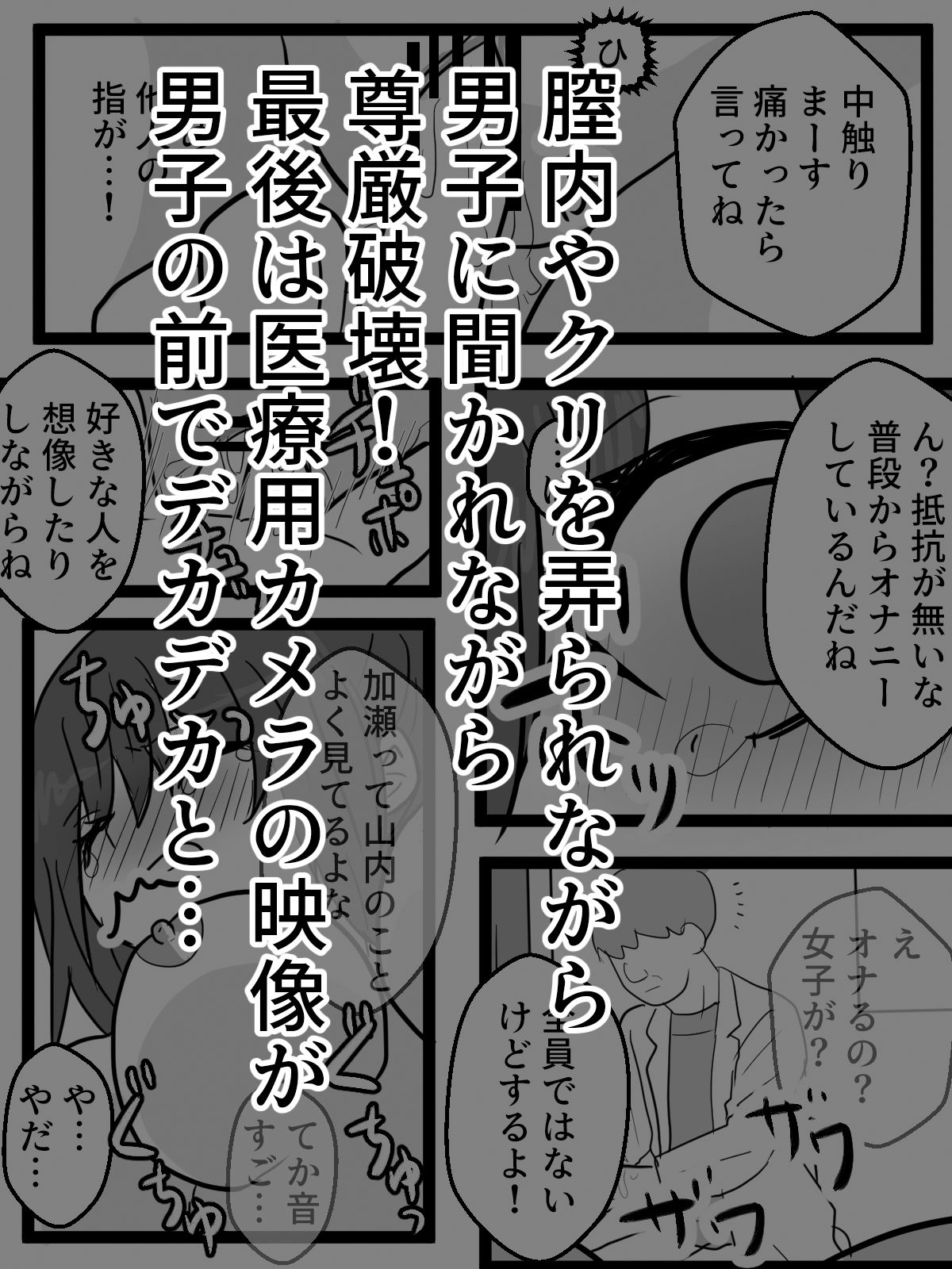 男子のいる中で恥辱の公開健康診断 - サンプル画像 6