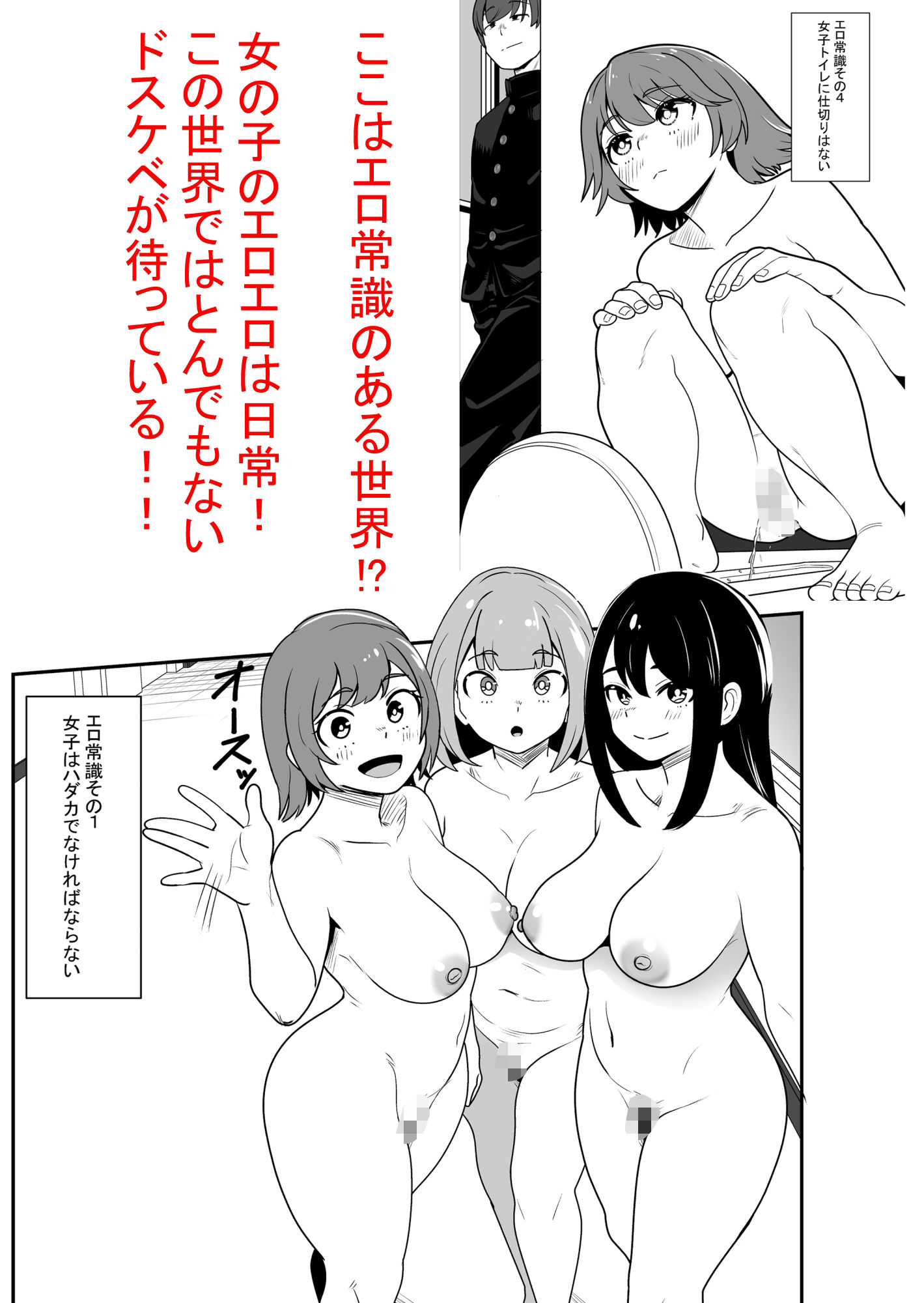 エロ常識のある世界 - サンプル画像 5