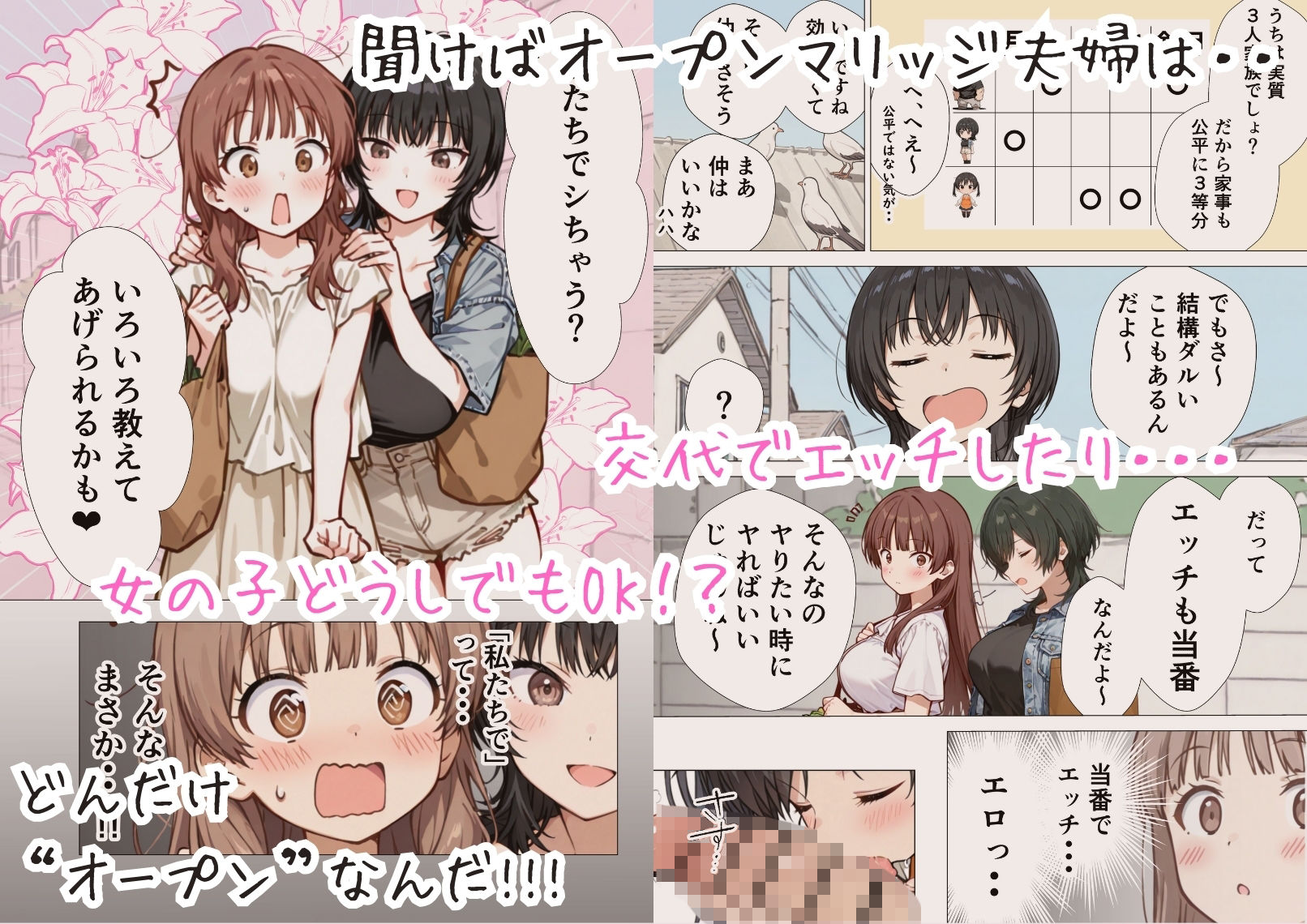 爆乳清楚妻が隣のオープンマリッジ3P夫婦に刺激されて、夫限定の特濃拘束サキュバスえっちで本能爆発する話 - サンプル画像 2