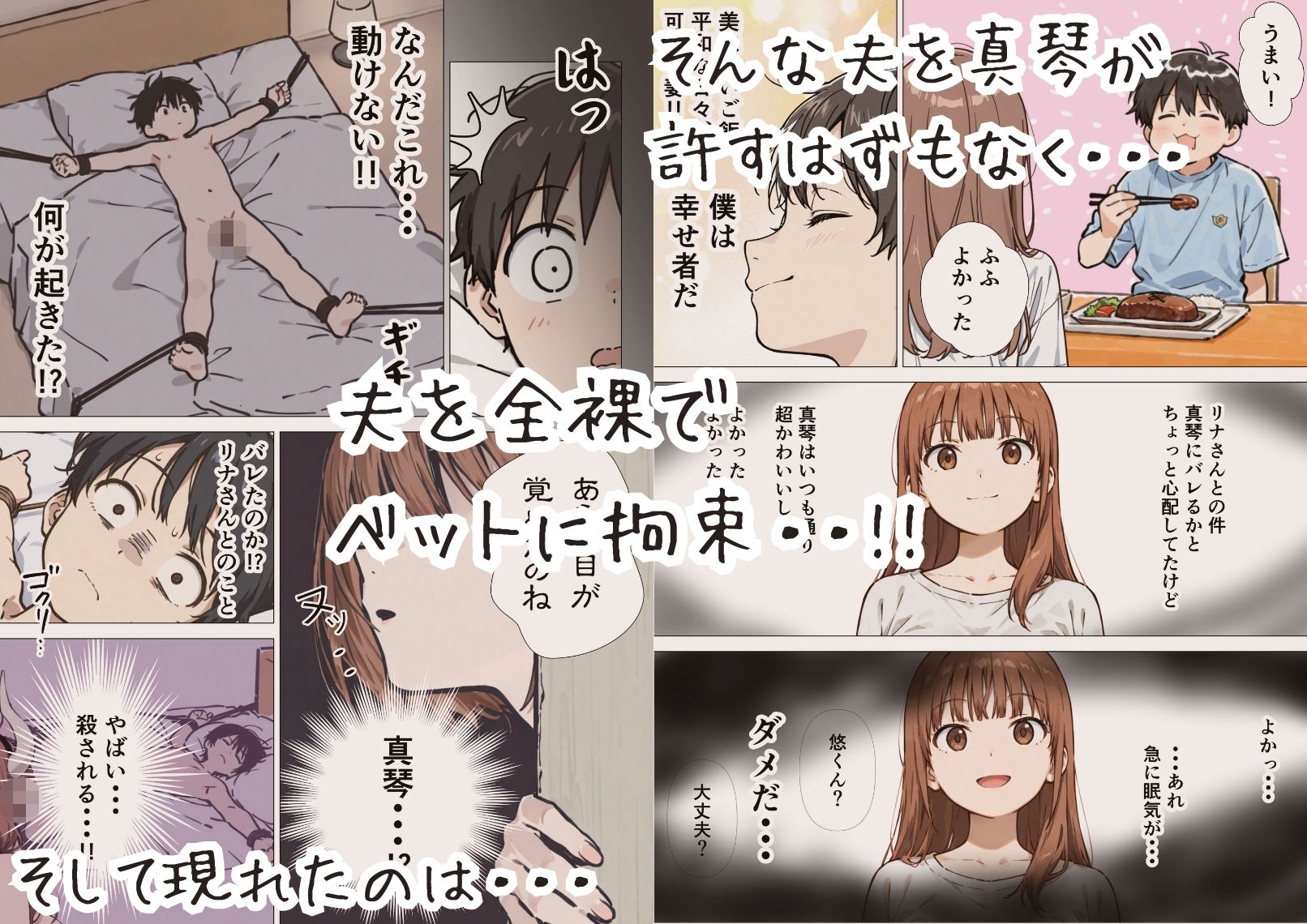 爆乳清楚妻が隣のオープンマリッジ3P夫婦に刺激されて、夫限定の特濃拘束サキュバスえっちで本能爆発する話 - サンプル画像 7