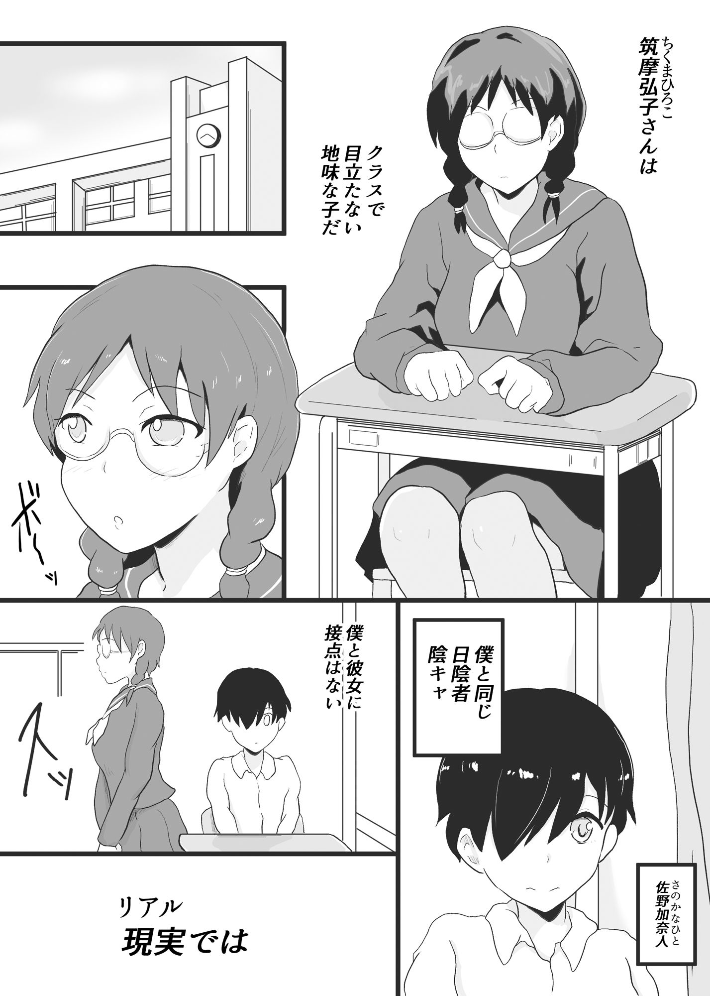 陰キャの2人がVRでTSする話 - サンプル画像 2