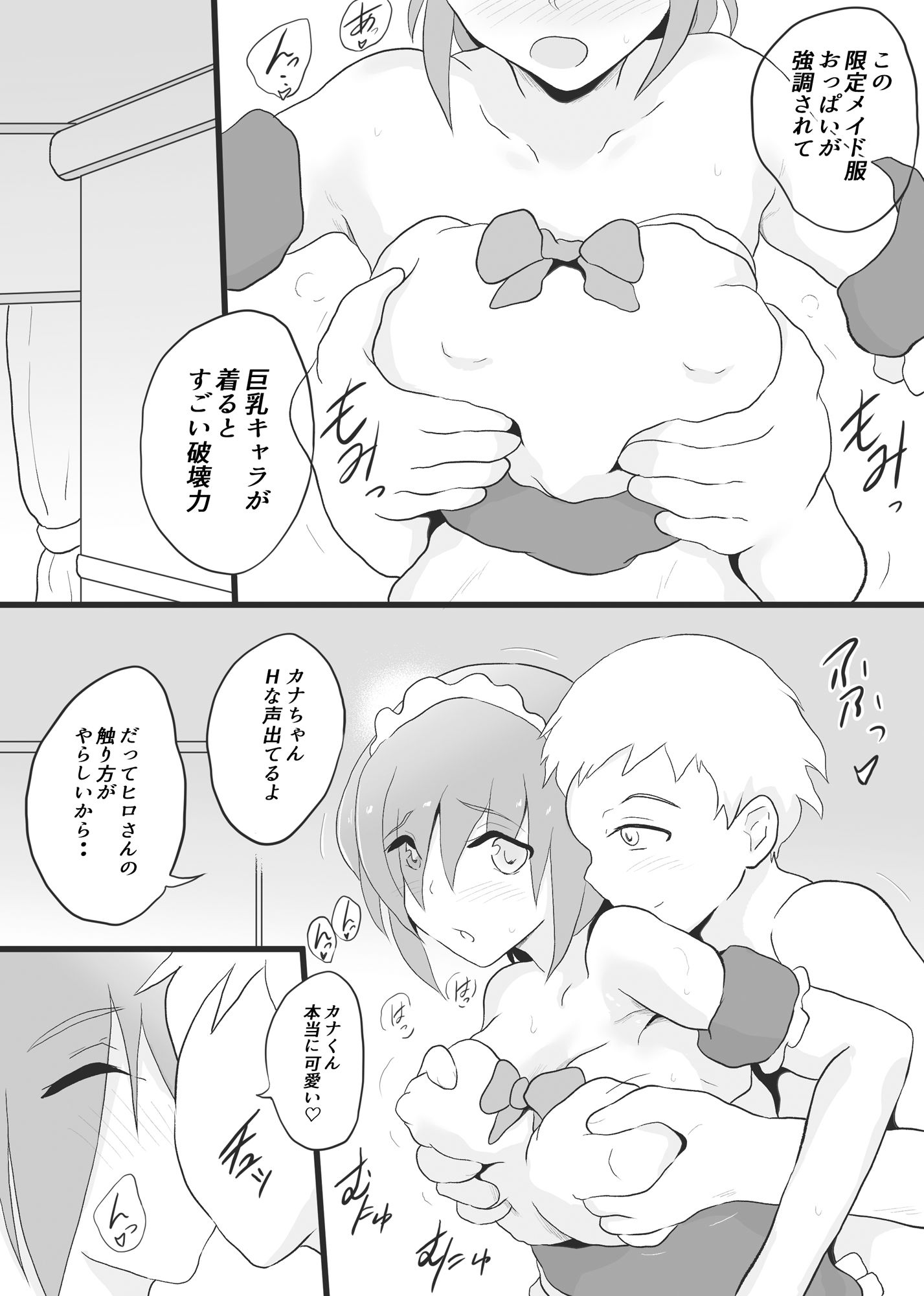 陰キャの2人がVRでTSする話 - サンプル画像 5