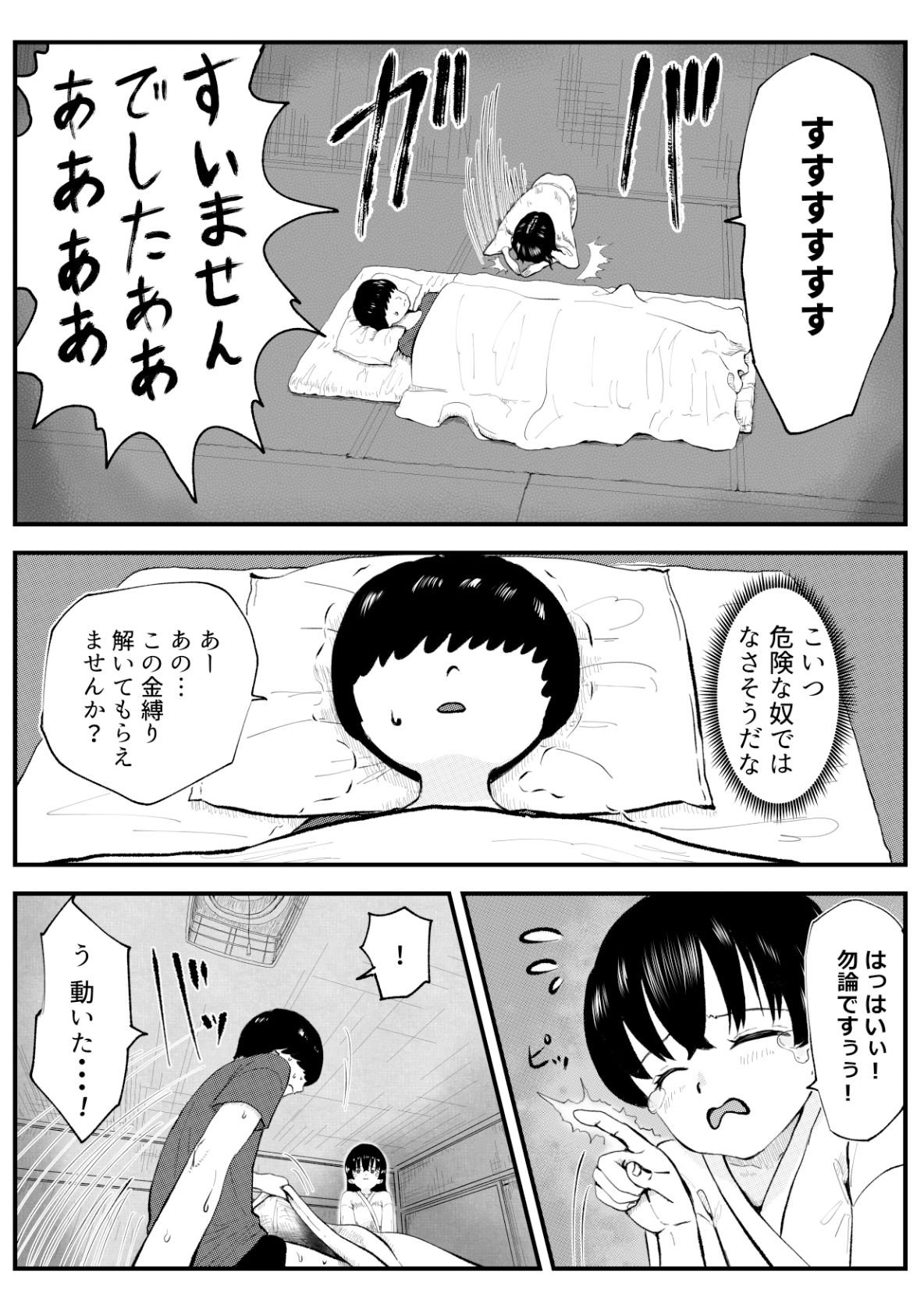 地縛霊三姉妹＃1 - サンプル画像 6