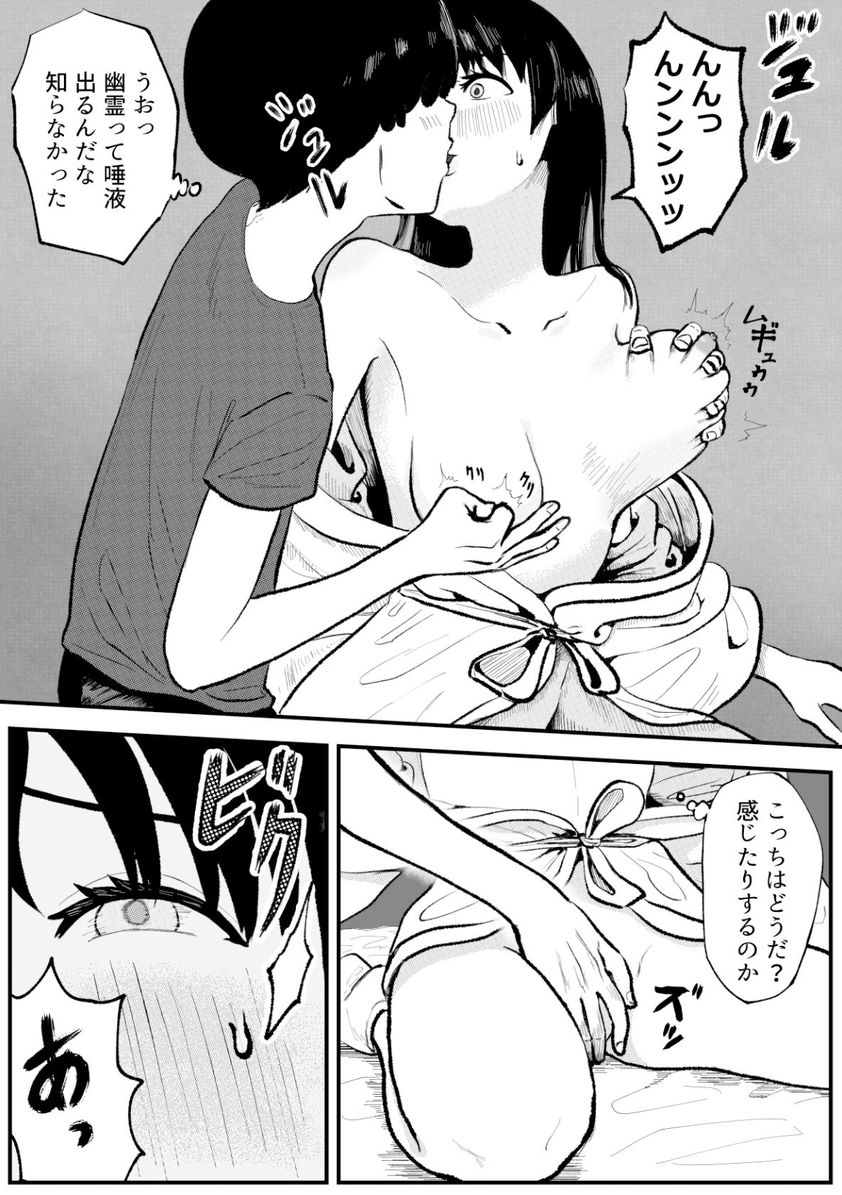 地縛霊三姉妹＃1 - サンプル画像 10