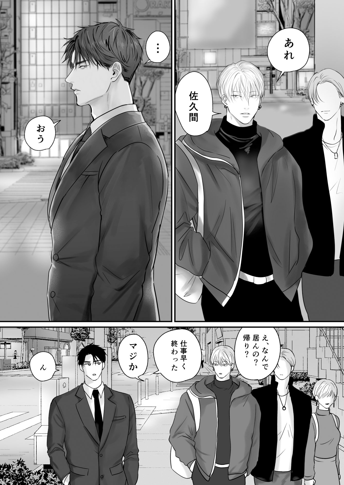 俺たち、これから4 - サンプル画像 3