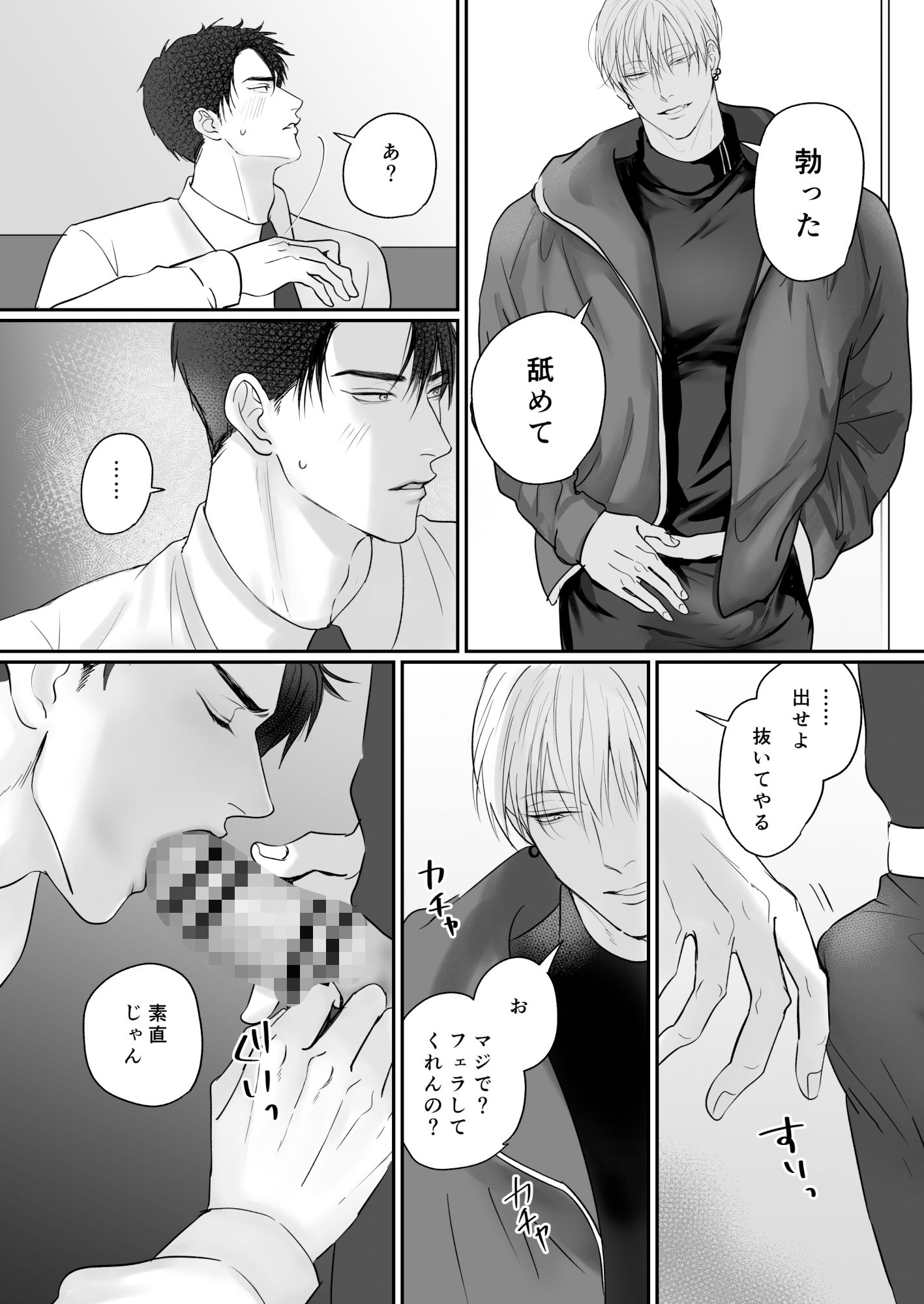 俺たち、これから4 - サンプル画像 6