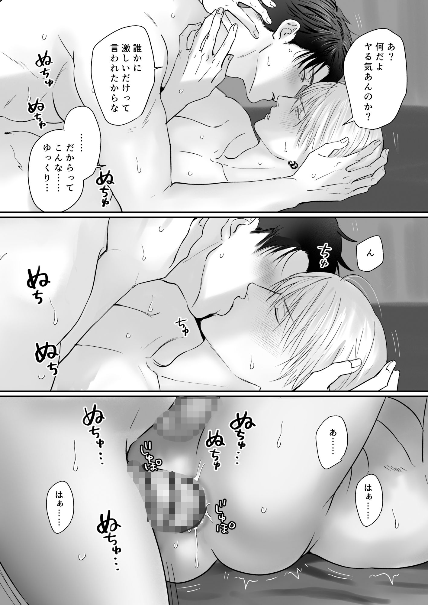 俺たち、これから4 - サンプル画像 9