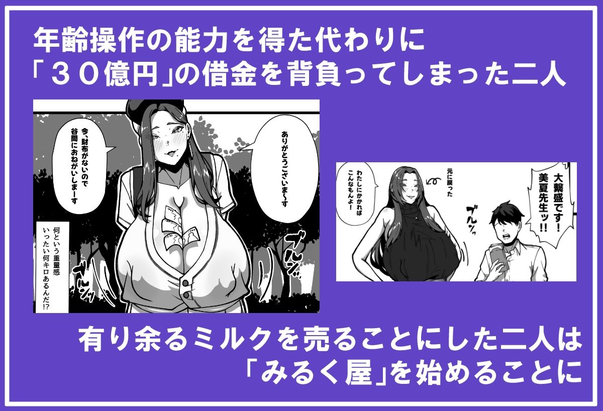 【乳牛のカイカタ】みるく屋始めました - サンプル画像 2