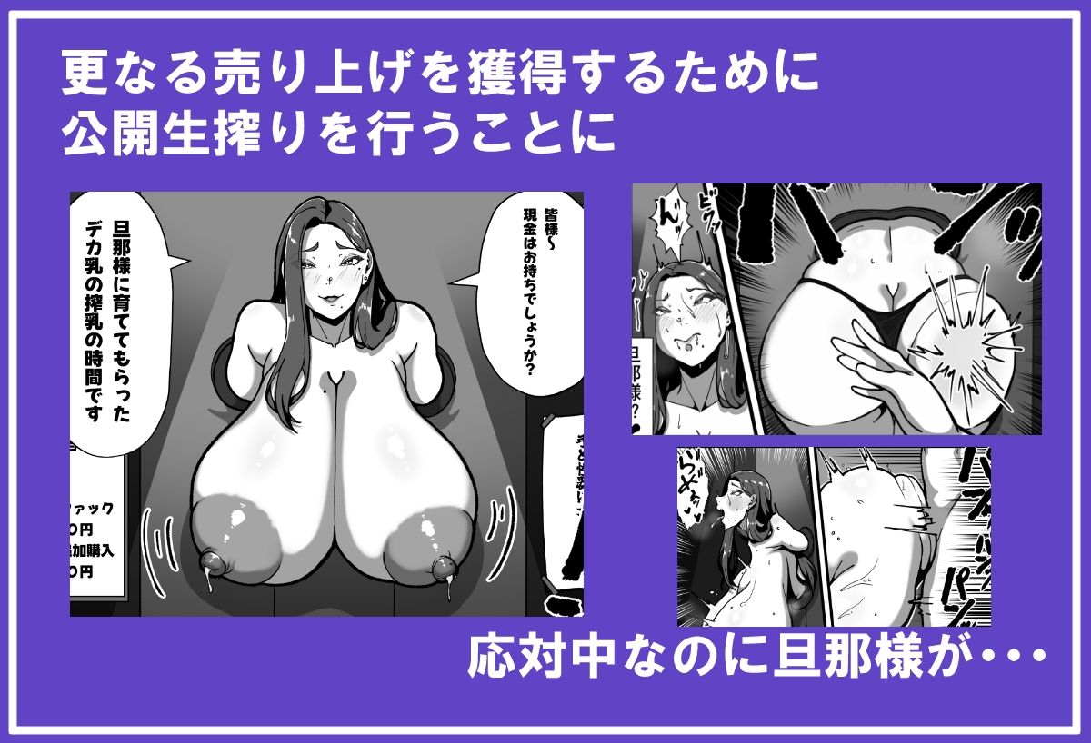 【乳牛のカイカタ】みるく屋始めました - サンプル画像 3