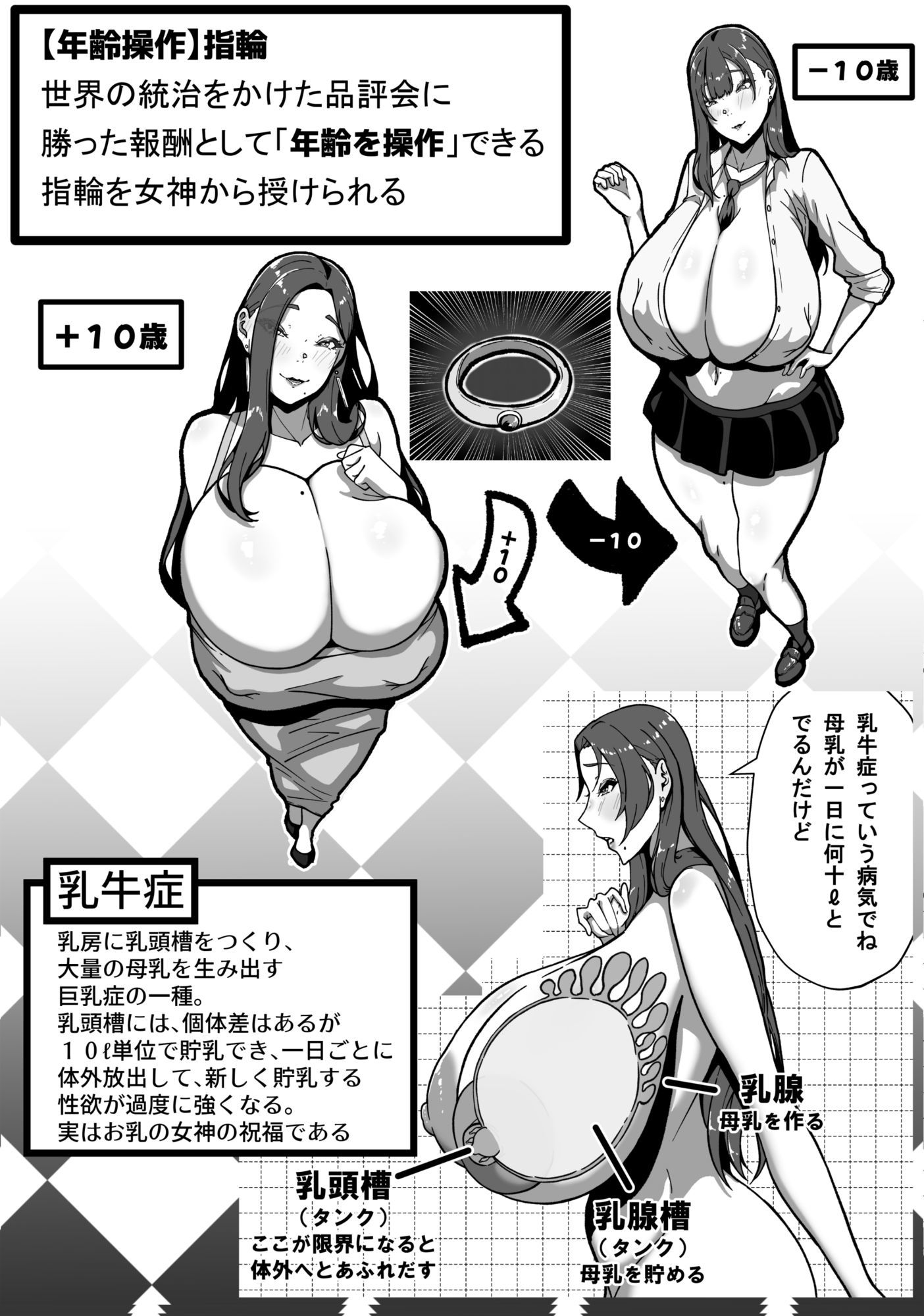 【乳牛のカイカタ】みるく屋始めました - サンプル画像 8