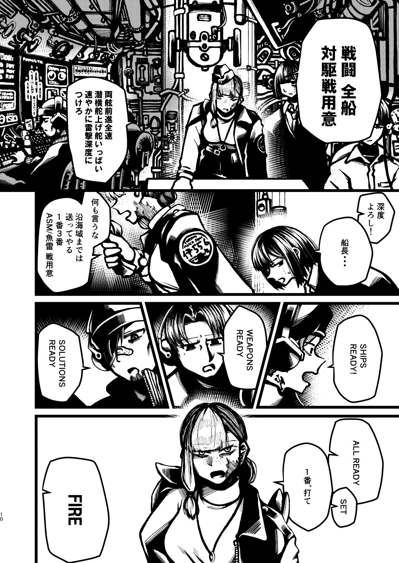 可潜密輸艦ファイクリン - サンプル画像 6