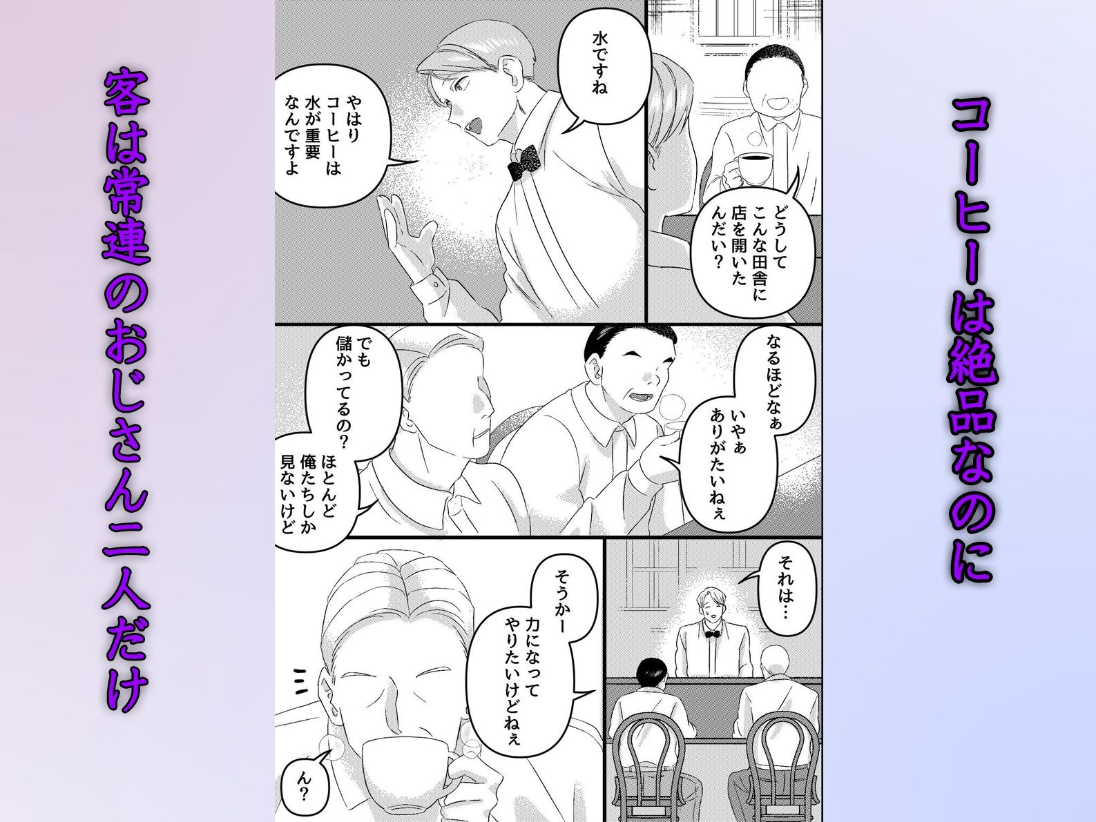 母乳カフェの人間乳牛〜若店長がお客さまに種付けされながら搾乳ショー〜 - サンプル画像 2