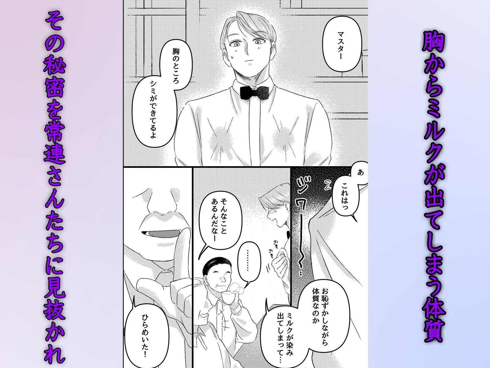 母乳カフェの人間乳牛〜若店長がお客さまに種付けされながら搾乳ショー〜 - サンプル画像 3